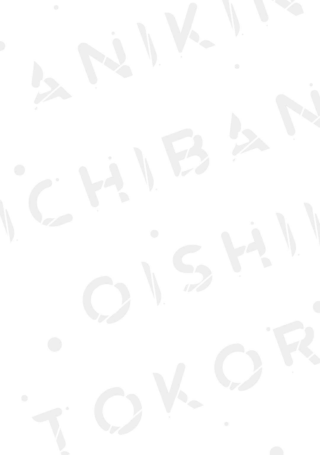 [瑞原ザクロ] 兄貴の一番おいしいところ 第1—4话 [中国翻訳] [DL版]