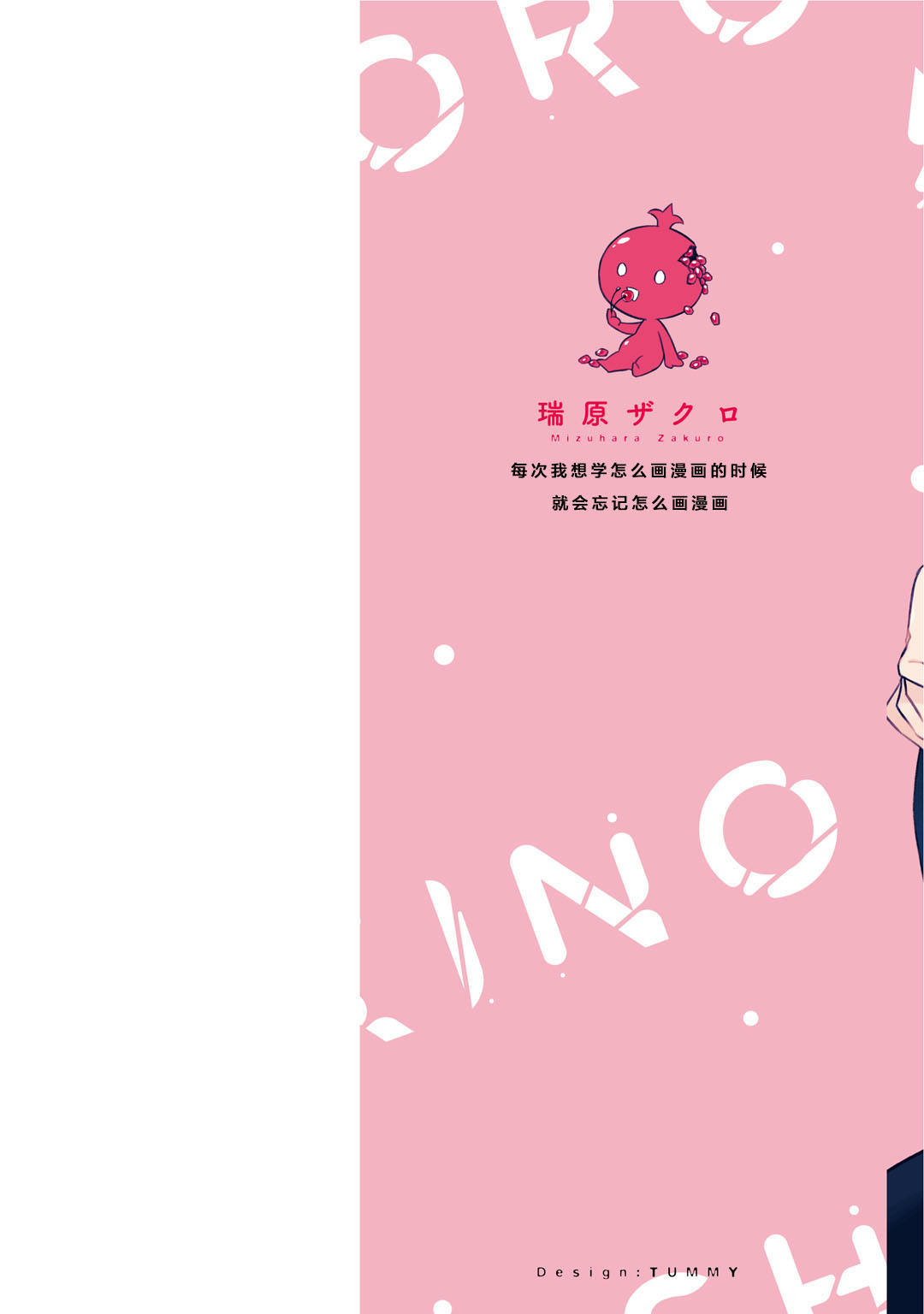 [瑞原ザクロ] 兄貴の一番おいしいところ 第1—4话 [中国翻訳] [DL版]