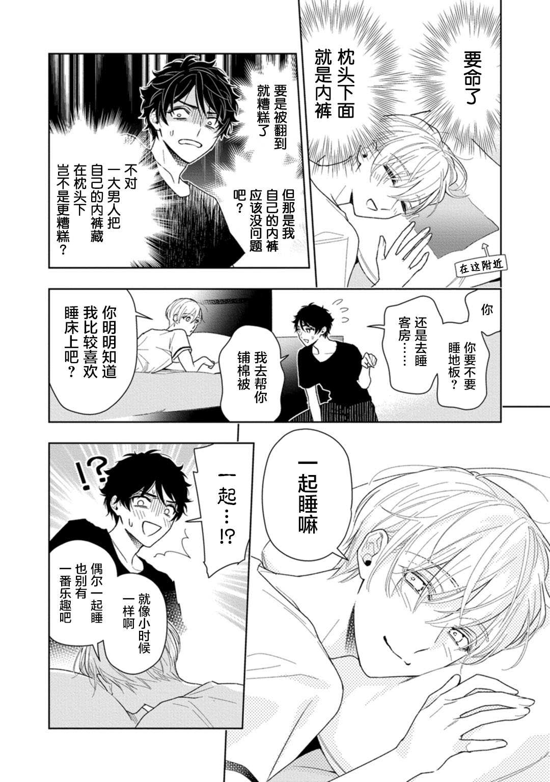 [瑞原ザクロ] 兄貴の一番おいしいところ 第1—4话 [中国翻訳] [DL版]