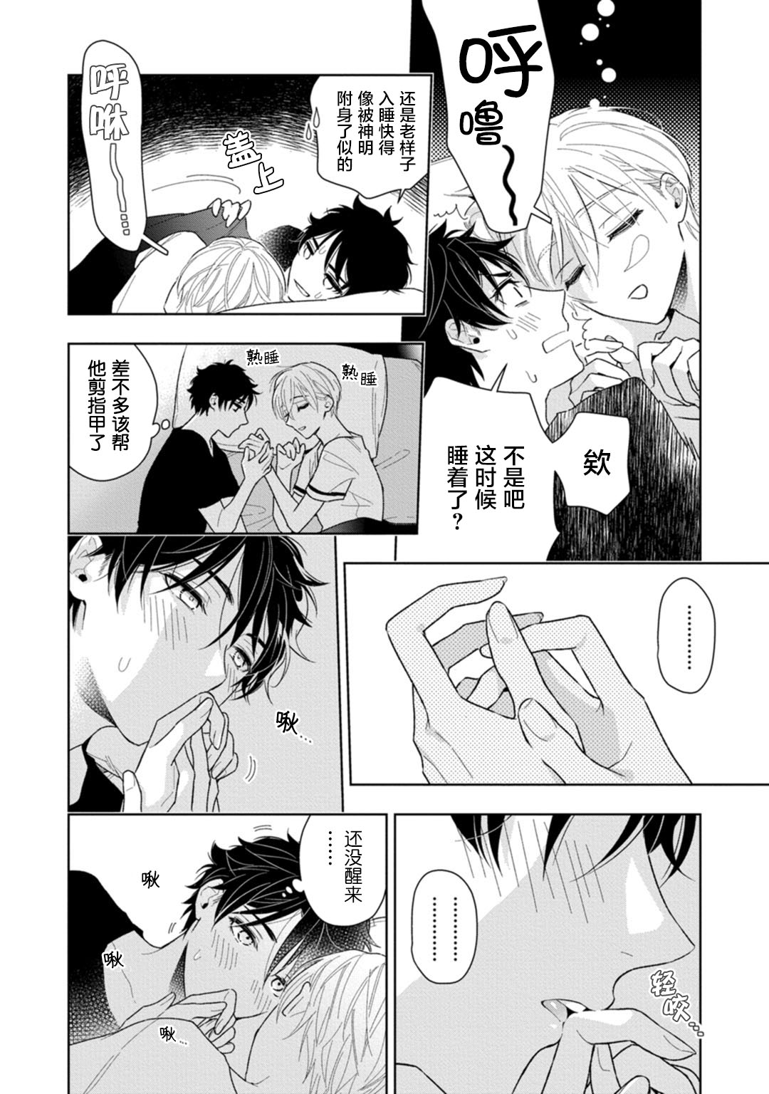 [瑞原ザクロ] 兄貴の一番おいしいところ 第1—4话 [中国翻訳] [DL版]