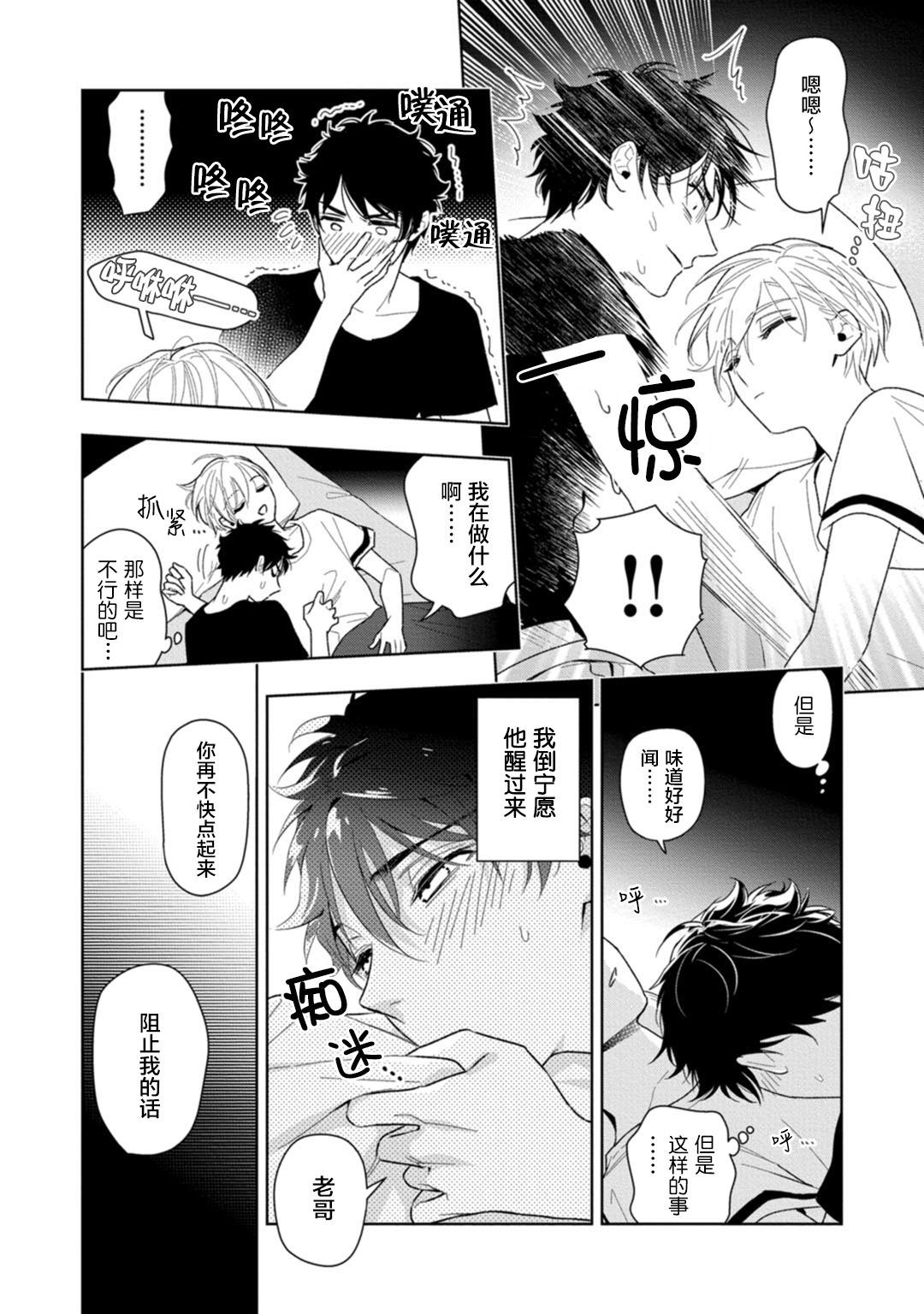[瑞原ザクロ] 兄貴の一番おいしいところ 第1—4话 [中国翻訳] [DL版]