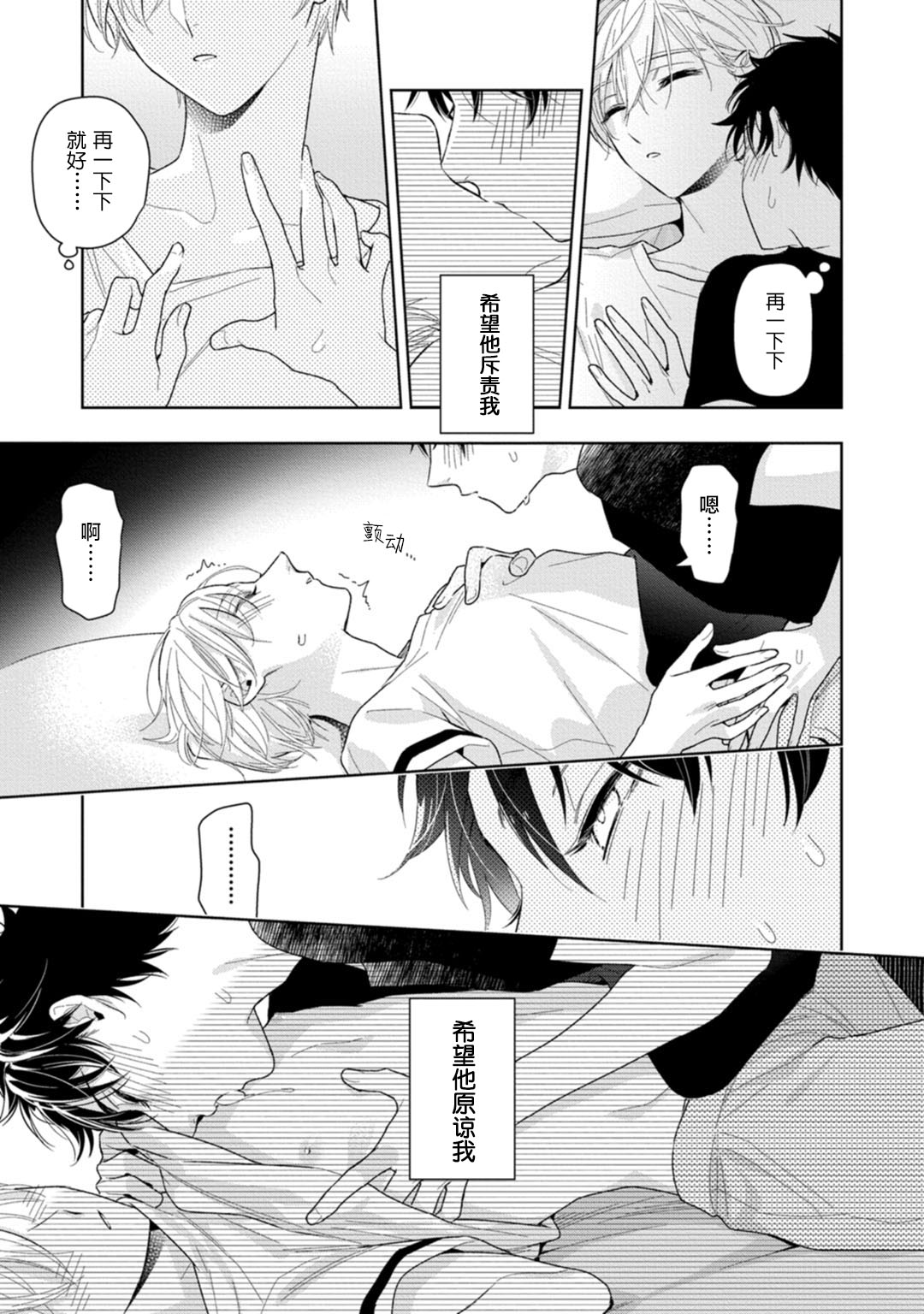 [瑞原ザクロ] 兄貴の一番おいしいところ 第1—4话 [中国翻訳] [DL版]