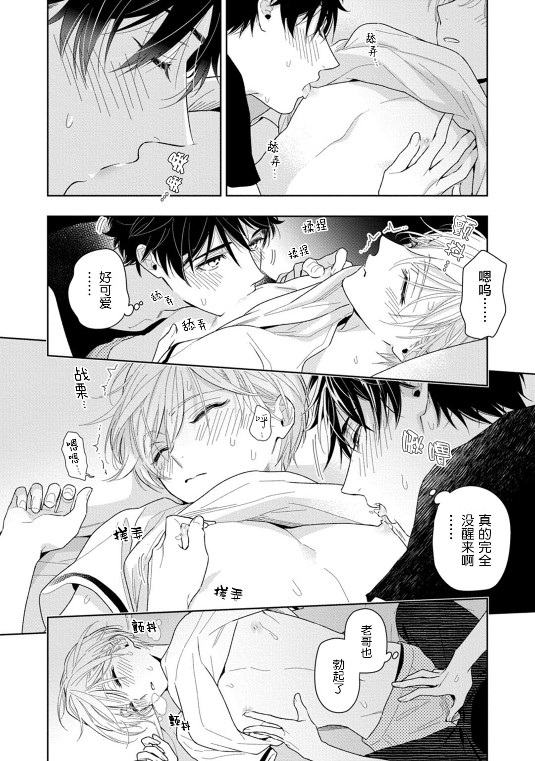 [瑞原ザクロ] 兄貴の一番おいしいところ 第1—4话 [中国翻訳] [DL版]