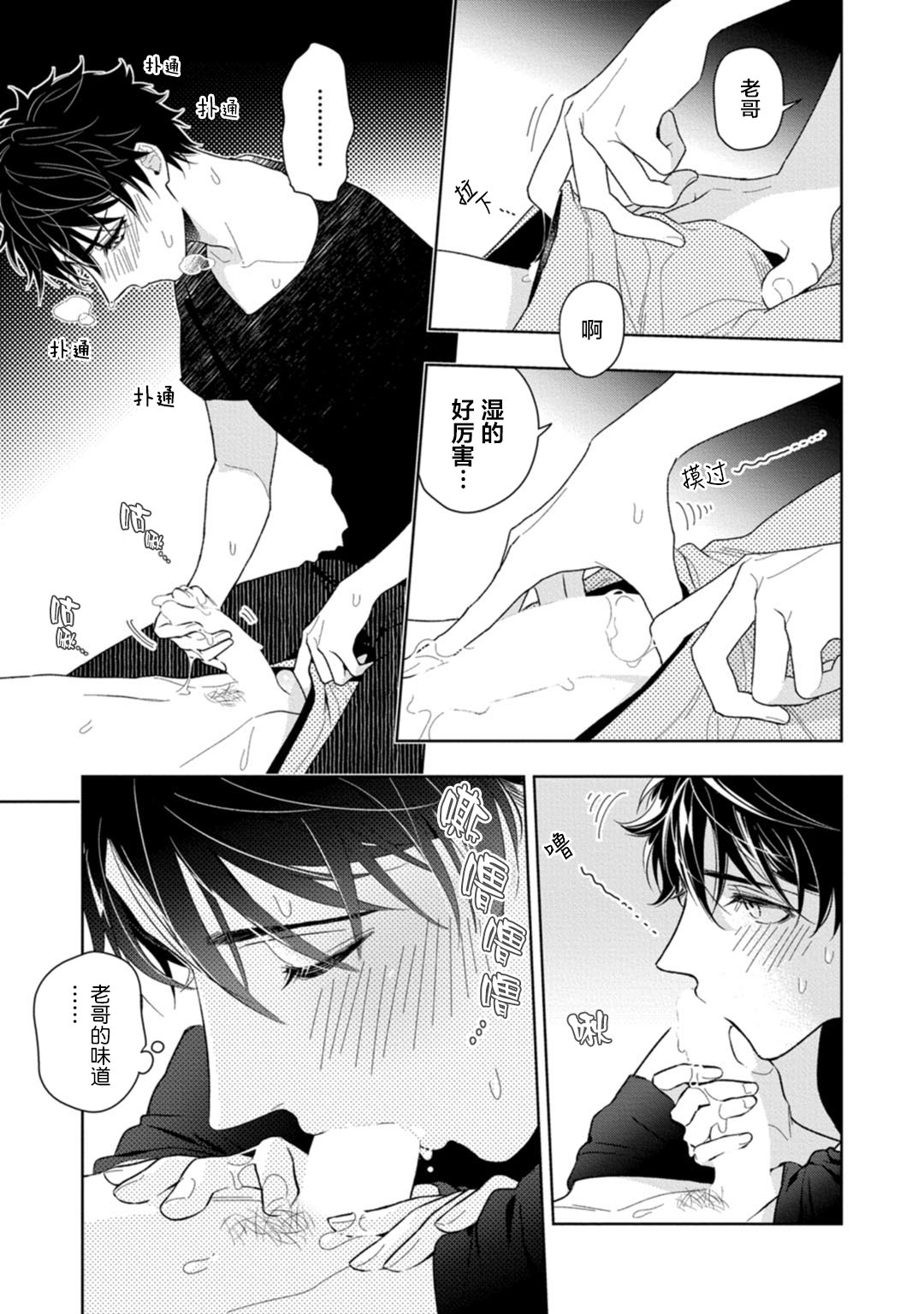 [瑞原ザクロ] 兄貴の一番おいしいところ 第1—4话 [中国翻訳] [DL版]
