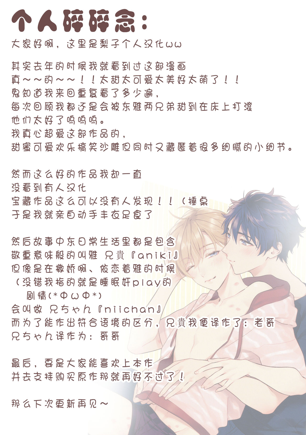 [瑞原ザクロ] 兄貴の一番おいしいところ 第1—4话 [中国翻訳] [DL版]