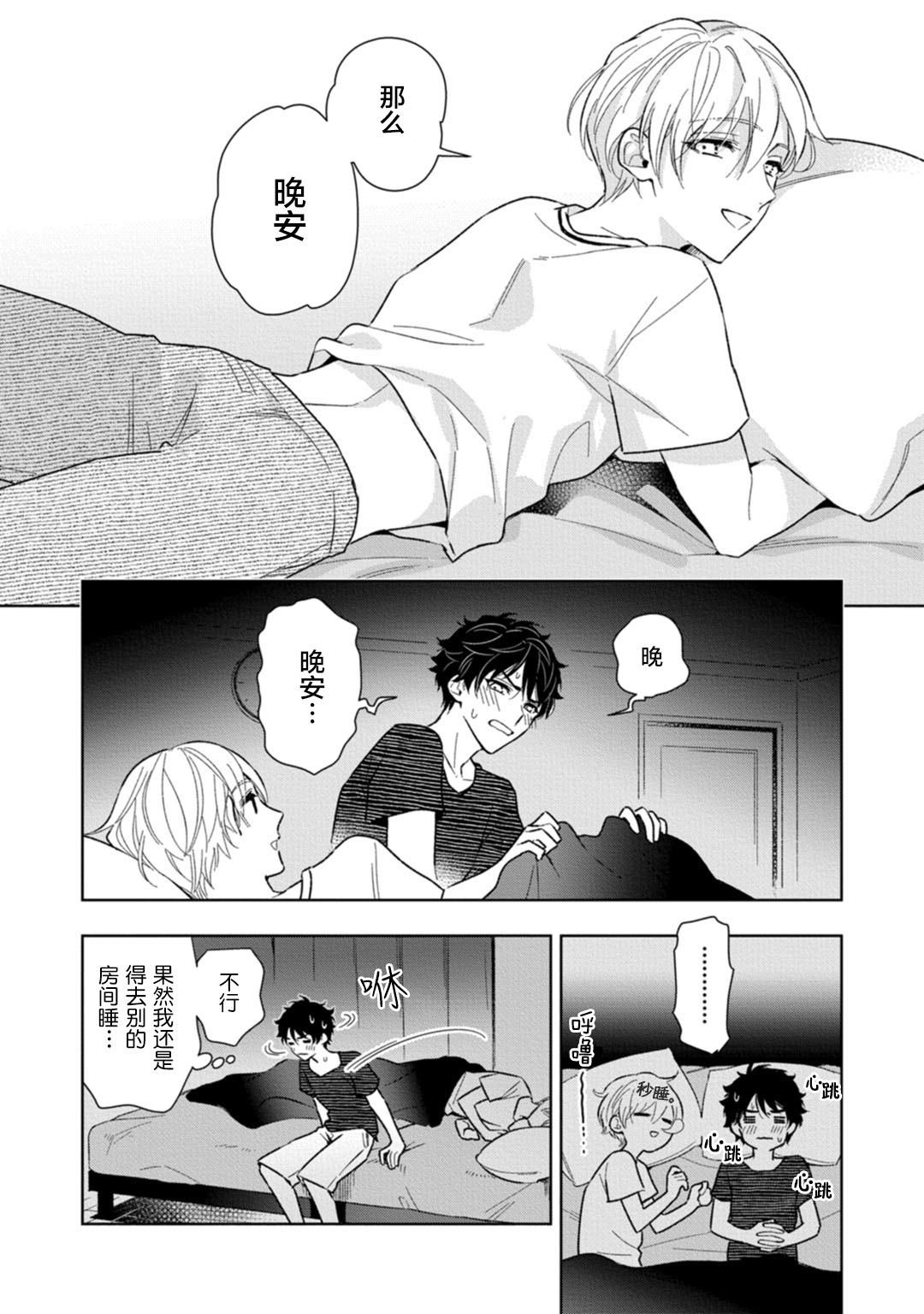 [瑞原ザクロ] 兄貴の一番おいしいところ 第1—4话 [中国翻訳] [DL版]