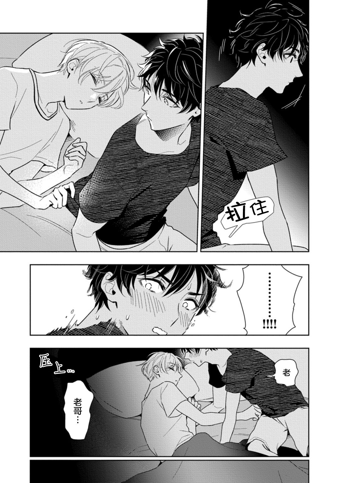 [瑞原ザクロ] 兄貴の一番おいしいところ 第1—4话 [中国翻訳] [DL版]