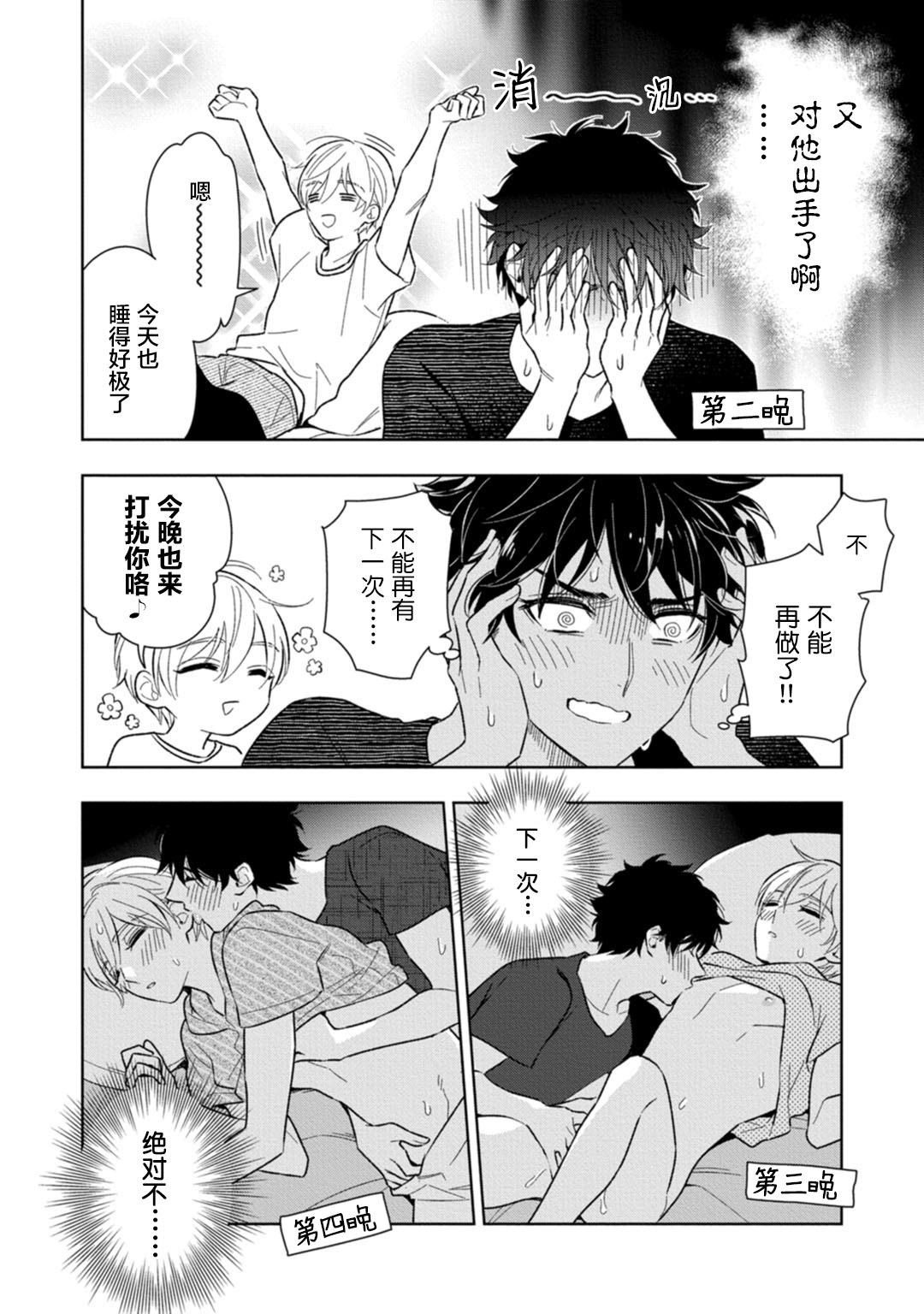 [瑞原ザクロ] 兄貴の一番おいしいところ 第1—4话 [中国翻訳] [DL版]