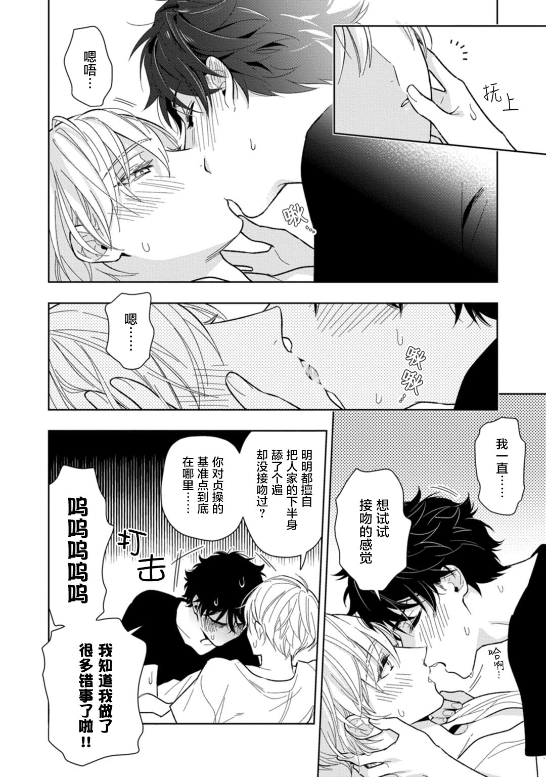 [瑞原ザクロ] 兄貴の一番おいしいところ 第1—4话 [中国翻訳] [DL版]