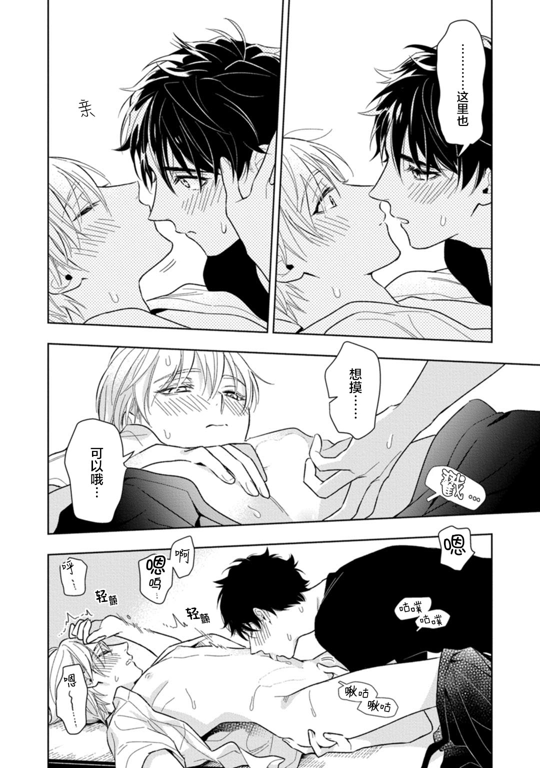 [瑞原ザクロ] 兄貴の一番おいしいところ 第1—4话 [中国翻訳] [DL版]
