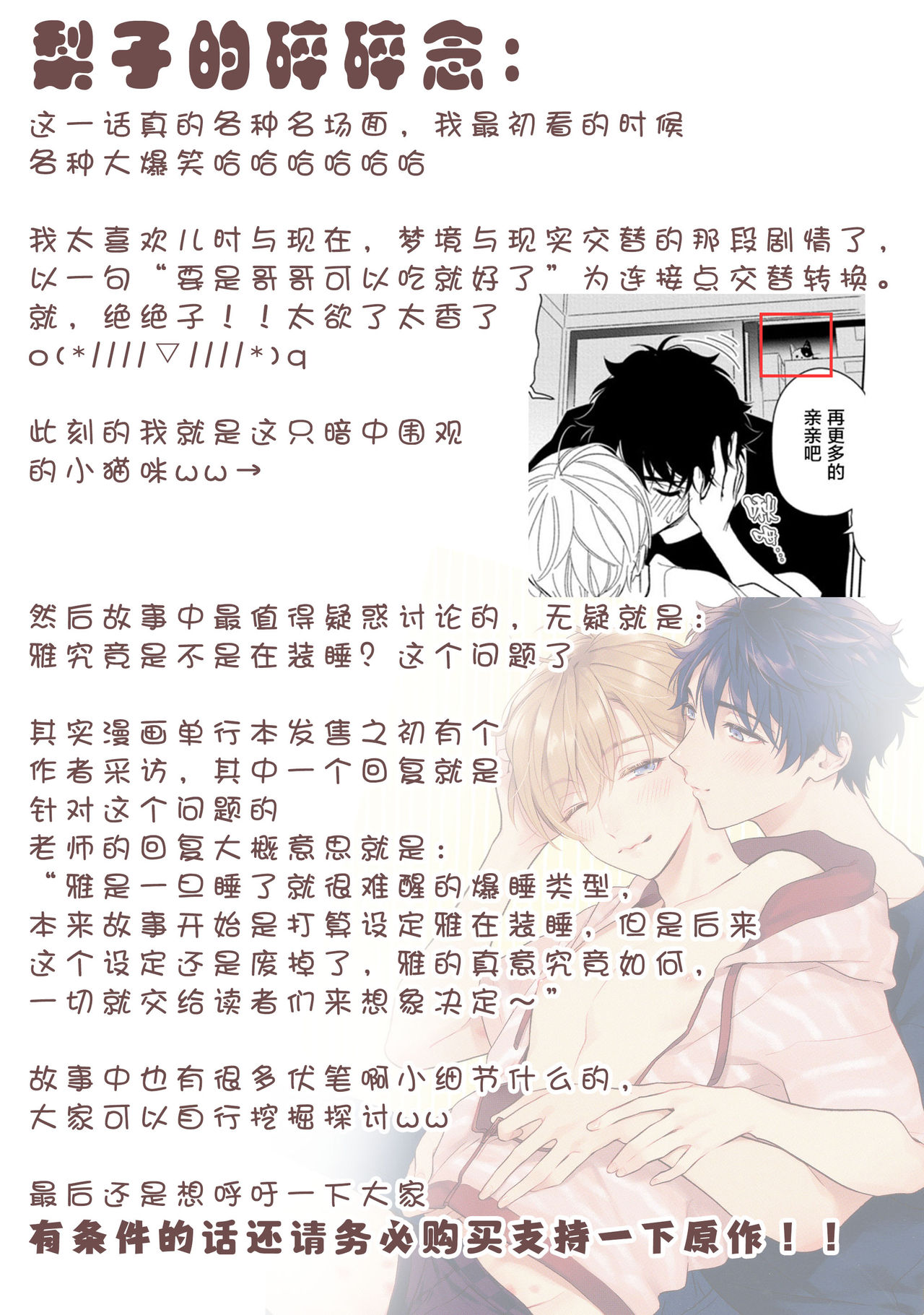 [瑞原ザクロ] 兄貴の一番おいしいところ 第1—4话 [中国翻訳] [DL版]