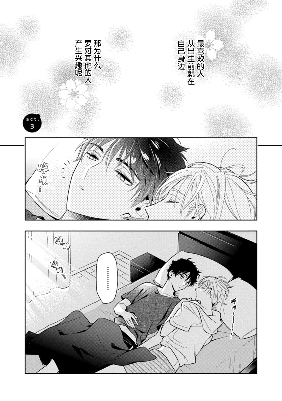 [瑞原ザクロ] 兄貴の一番おいしいところ 第1—4话 [中国翻訳] [DL版]