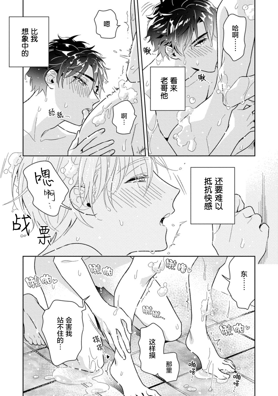 [瑞原ザクロ] 兄貴の一番おいしいところ 第1—4话 [中国翻訳] [DL版]