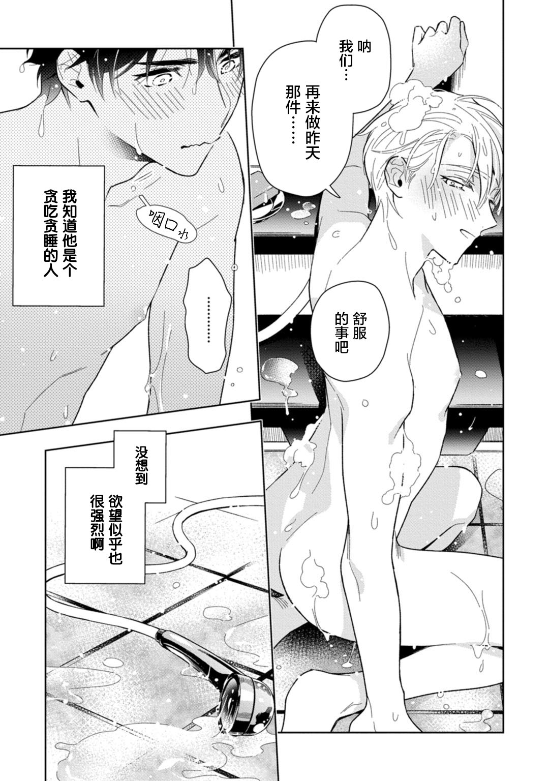 [瑞原ザクロ] 兄貴の一番おいしいところ 第1—4话 [中国翻訳] [DL版]