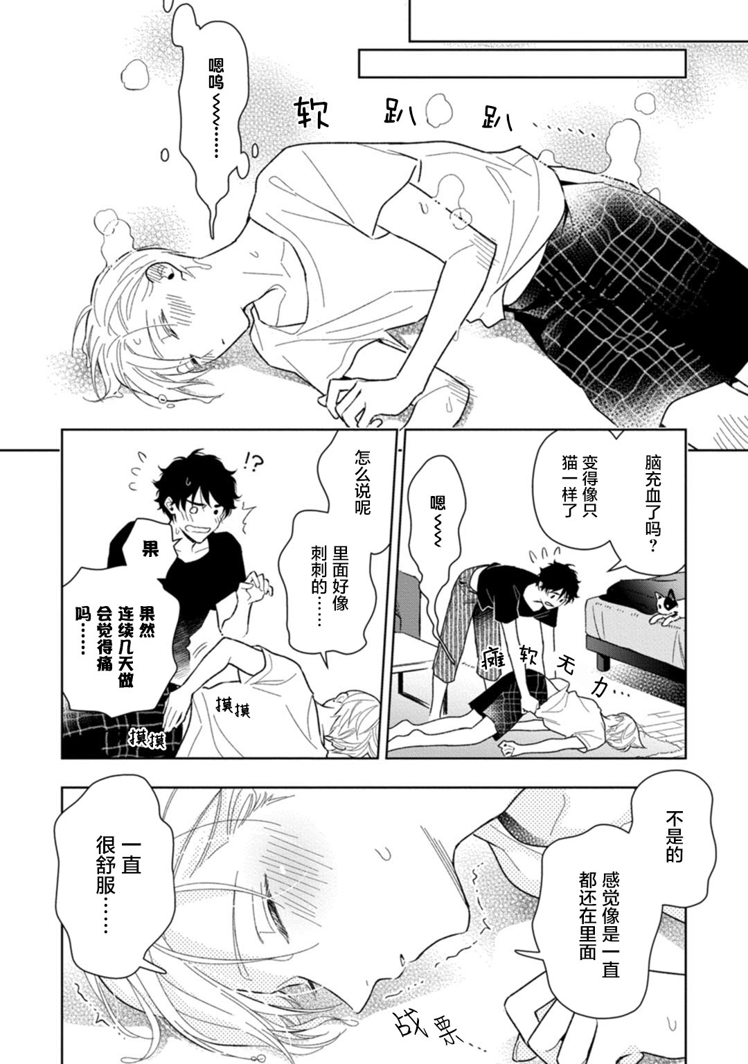 [瑞原ザクロ] 兄貴の一番おいしいところ 第1—4话 [中国翻訳] [DL版]