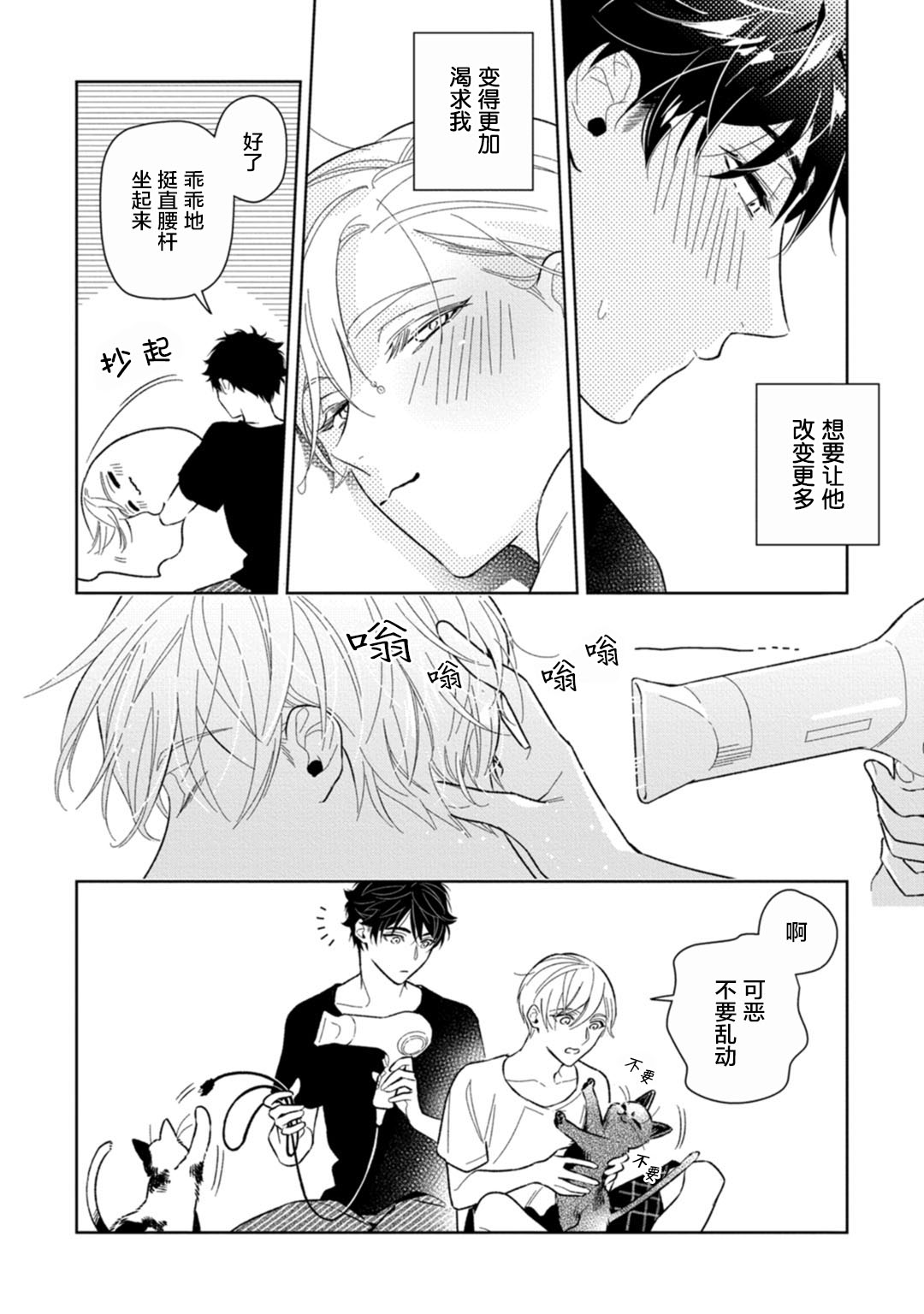 [瑞原ザクロ] 兄貴の一番おいしいところ 第1—4话 [中国翻訳] [DL版]