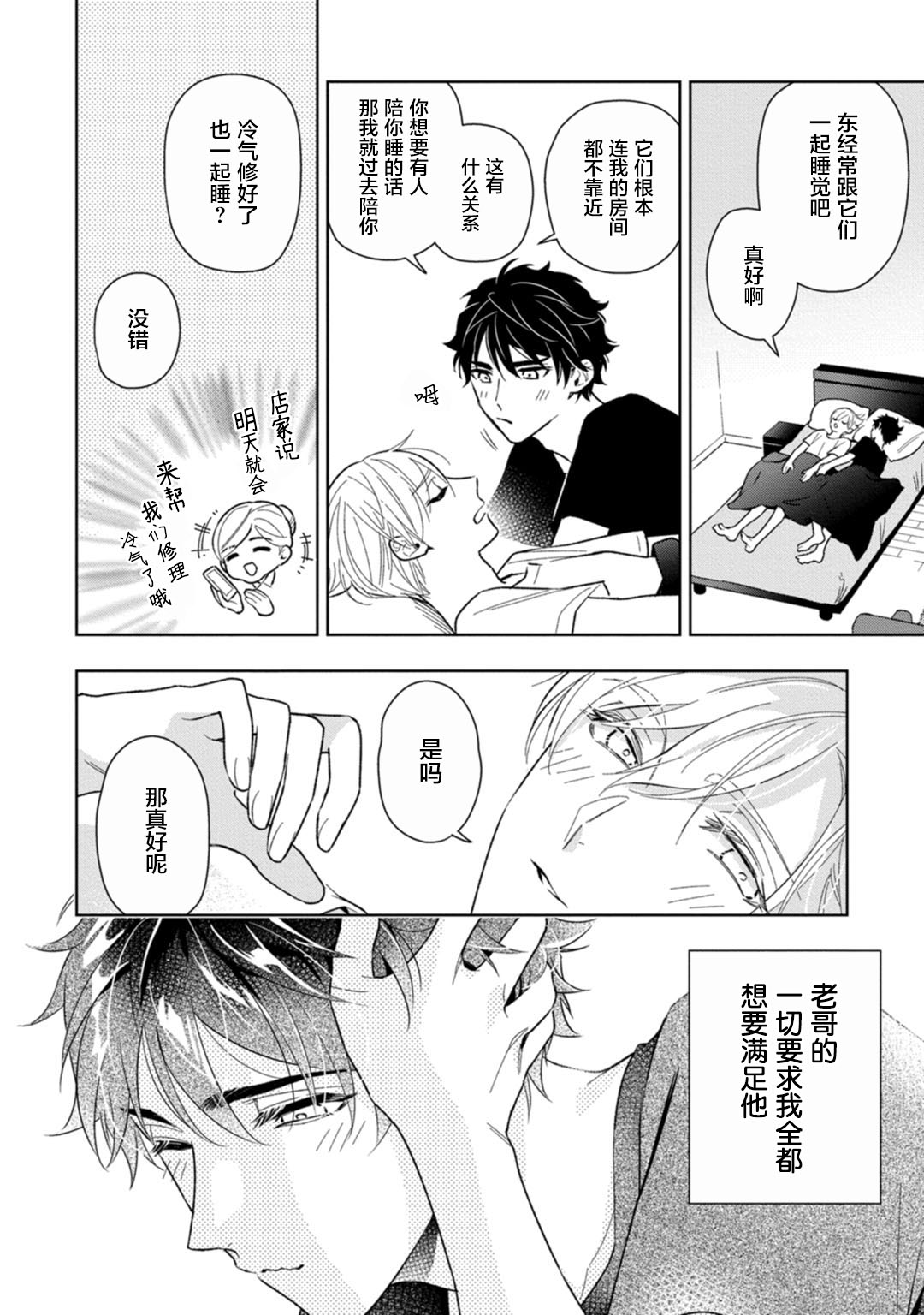 [瑞原ザクロ] 兄貴の一番おいしいところ 第1—4话 [中国翻訳] [DL版]