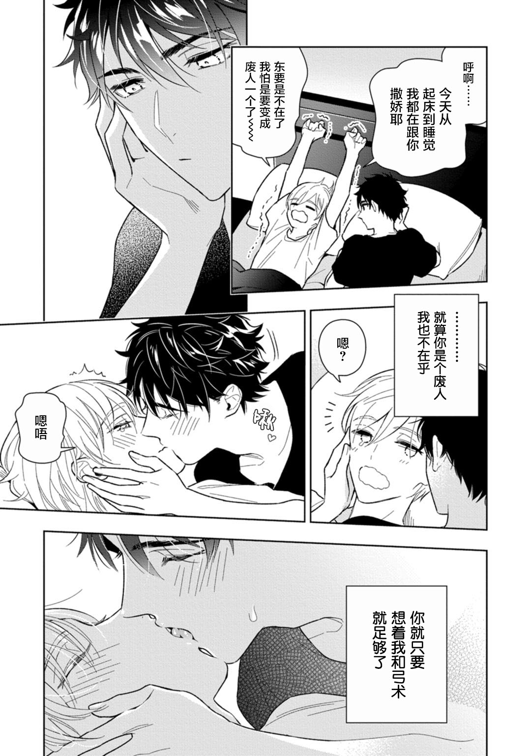 [瑞原ザクロ] 兄貴の一番おいしいところ 第1—4话 [中国翻訳] [DL版]