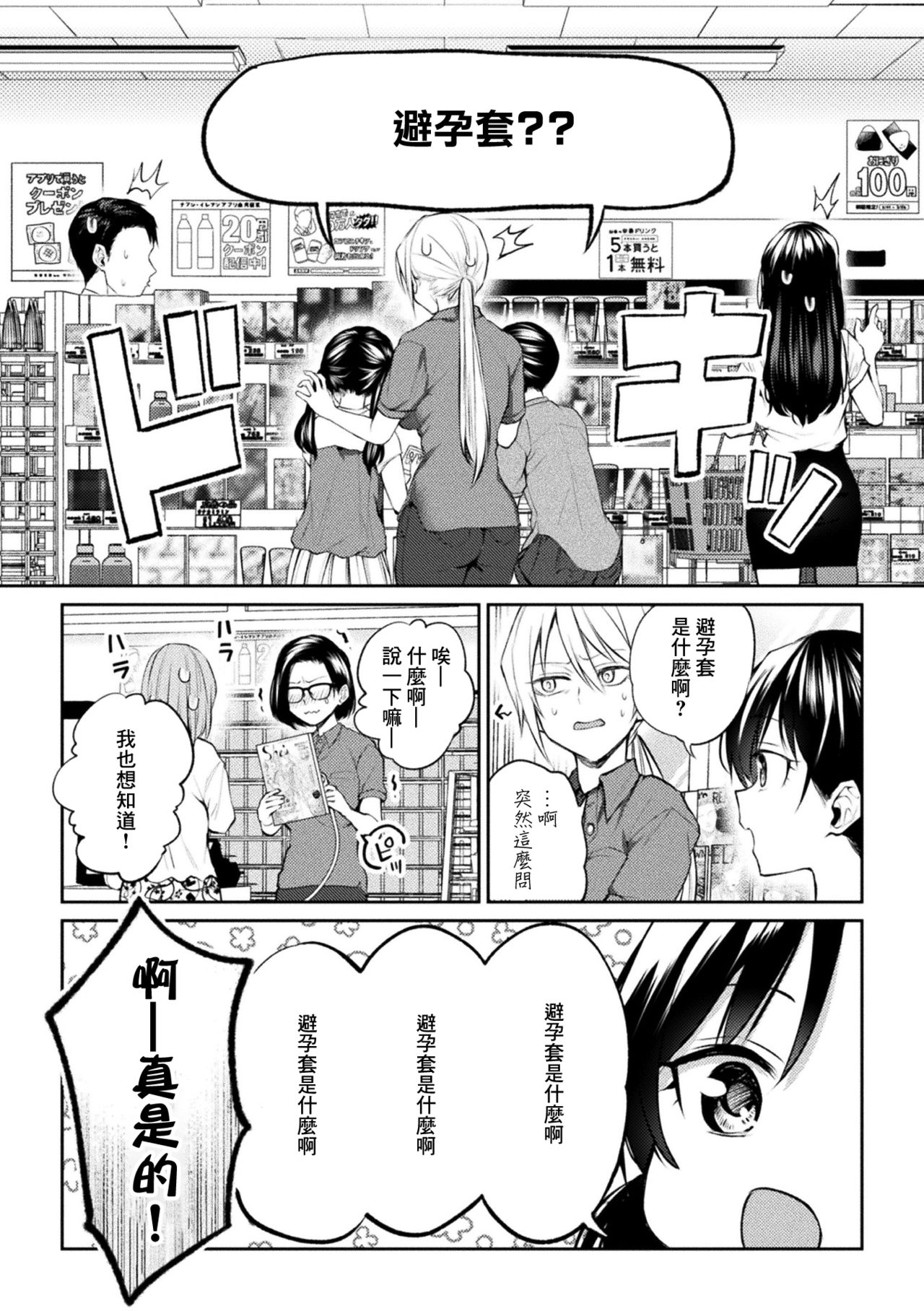 [アンソロジー] 二次元コミックマガジン ロリおね百合えっち ロリがお姉さんを攻めてもいいよね!Vol.1 [中国翻訳] [DL版]