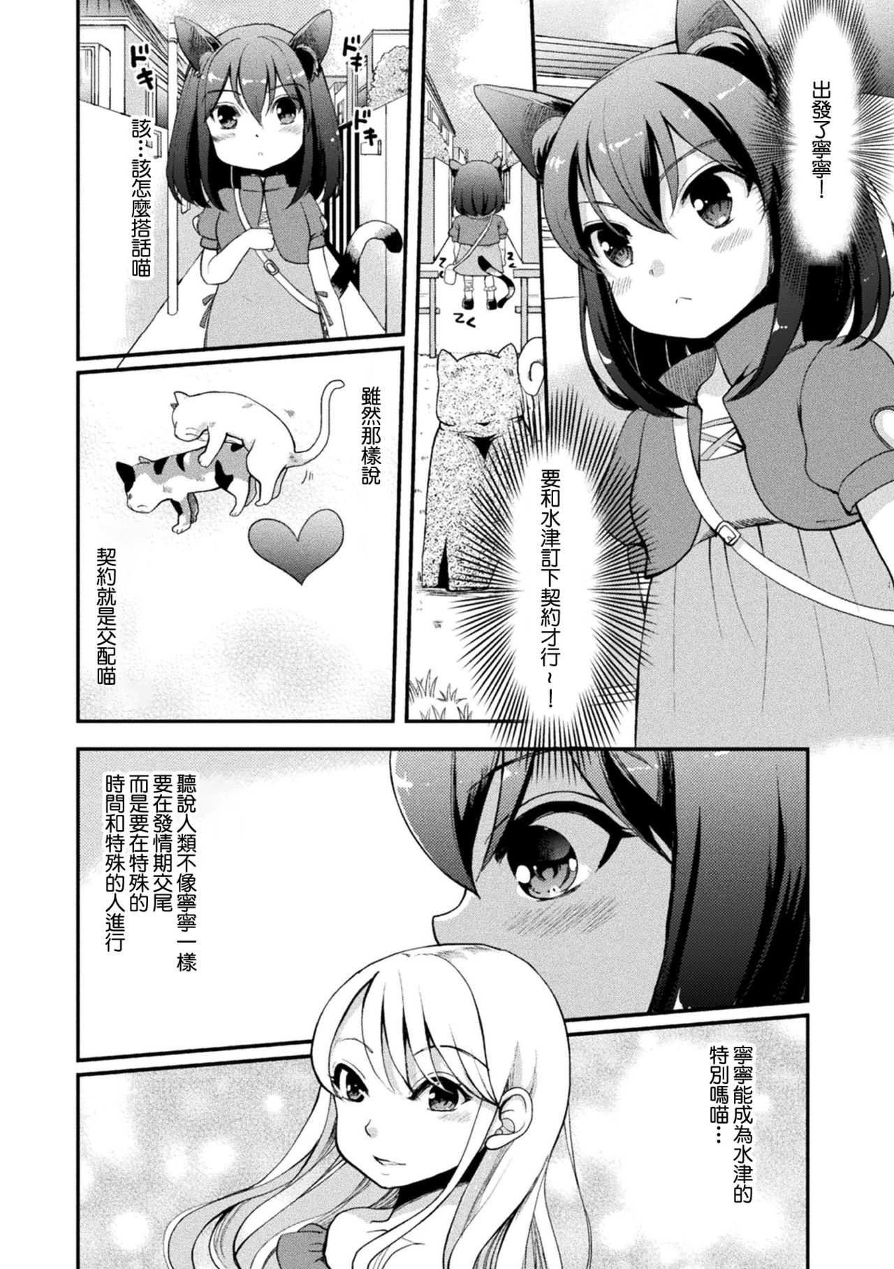 [アンソロジー] 二次元コミックマガジン ロリおね百合えっち ロリがお姉さんを攻めてもいいよね!Vol.1 [中国翻訳] [DL版]