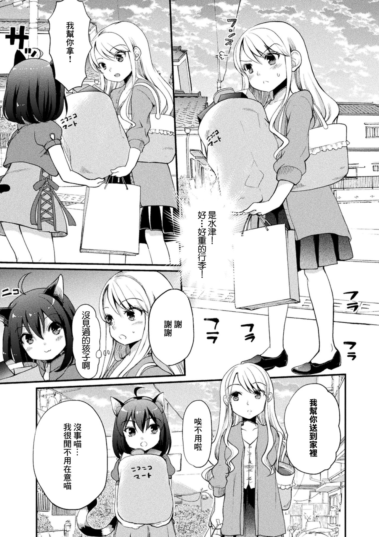 [アンソロジー] 二次元コミックマガジン ロリおね百合えっち ロリがお姉さんを攻めてもいいよね!Vol.1 [中国翻訳] [DL版]