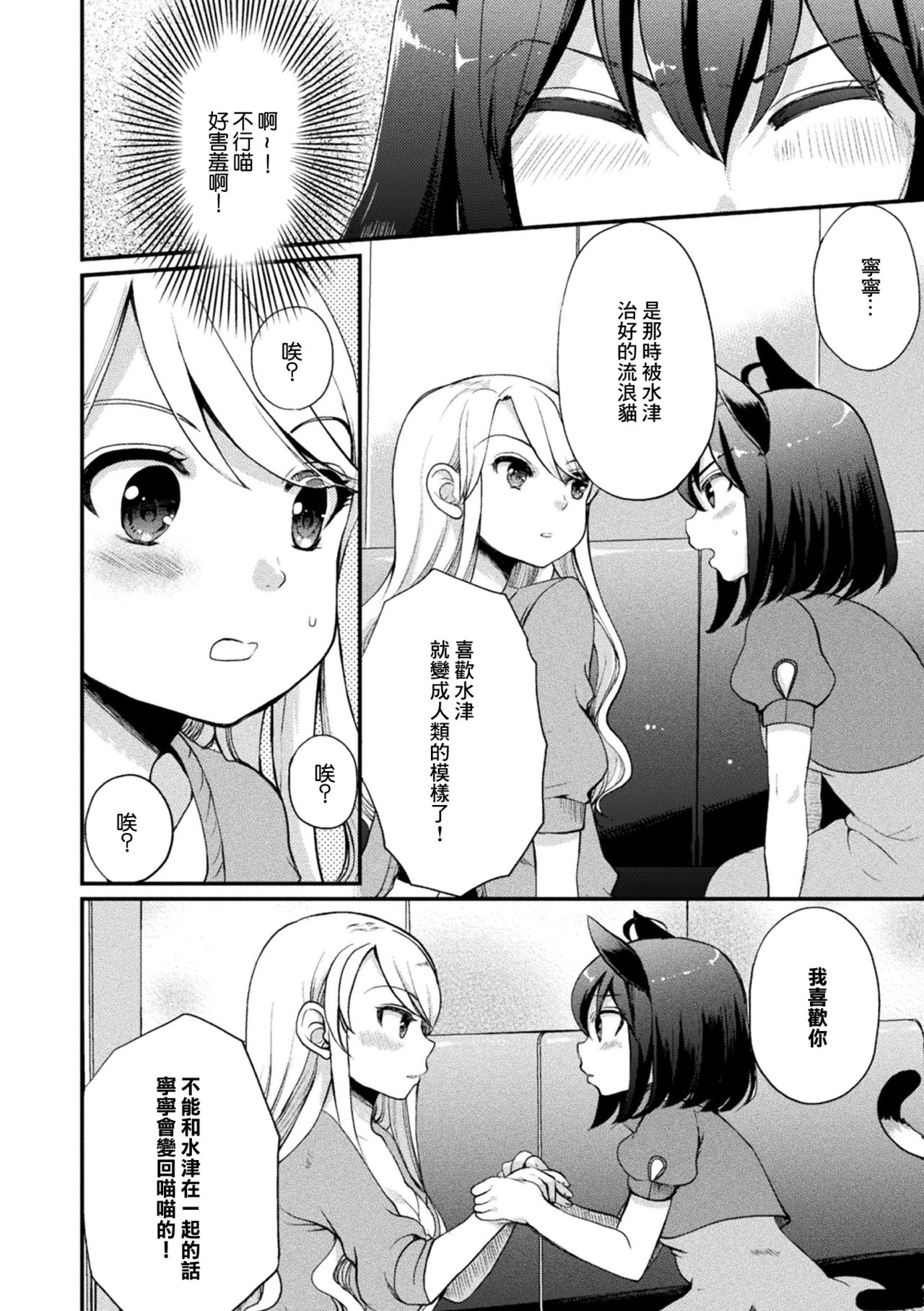 [アンソロジー] 二次元コミックマガジン ロリおね百合えっち ロリがお姉さんを攻めてもいいよね!Vol.1 [中国翻訳] [DL版]