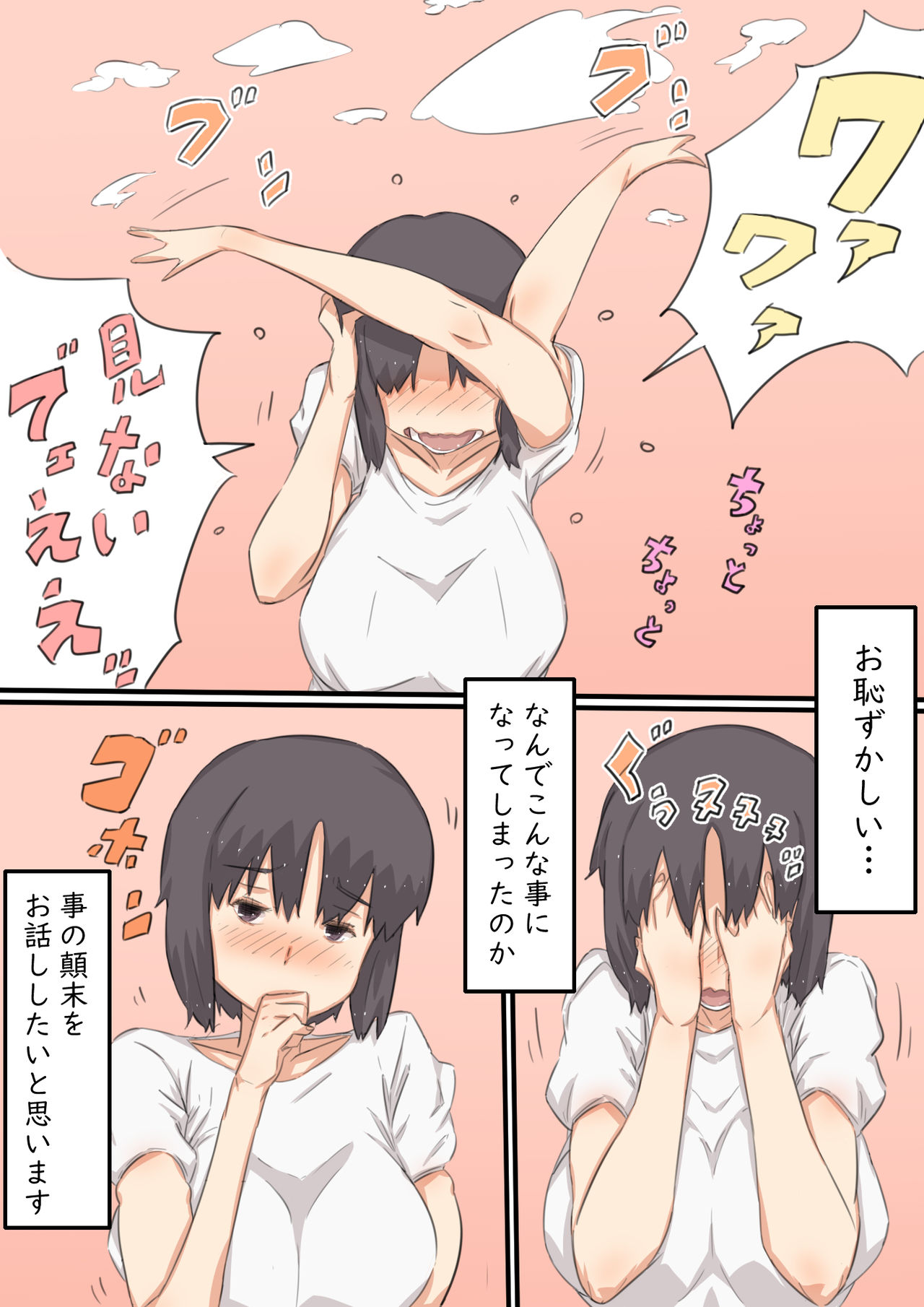 [ヒレカツ] 私…、息子と毎日セックスしています。