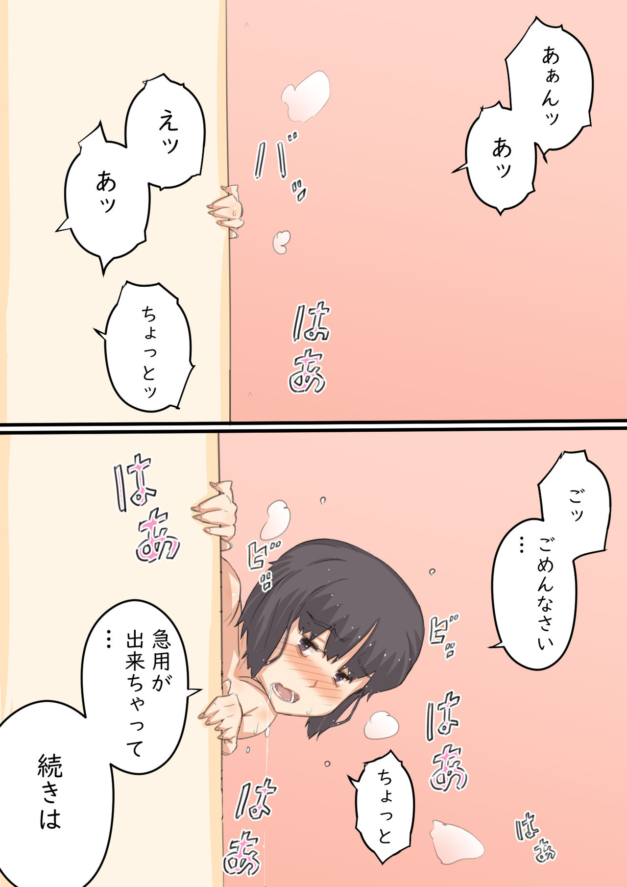 [ヒレカツ] 私…、息子と毎日セックスしています。