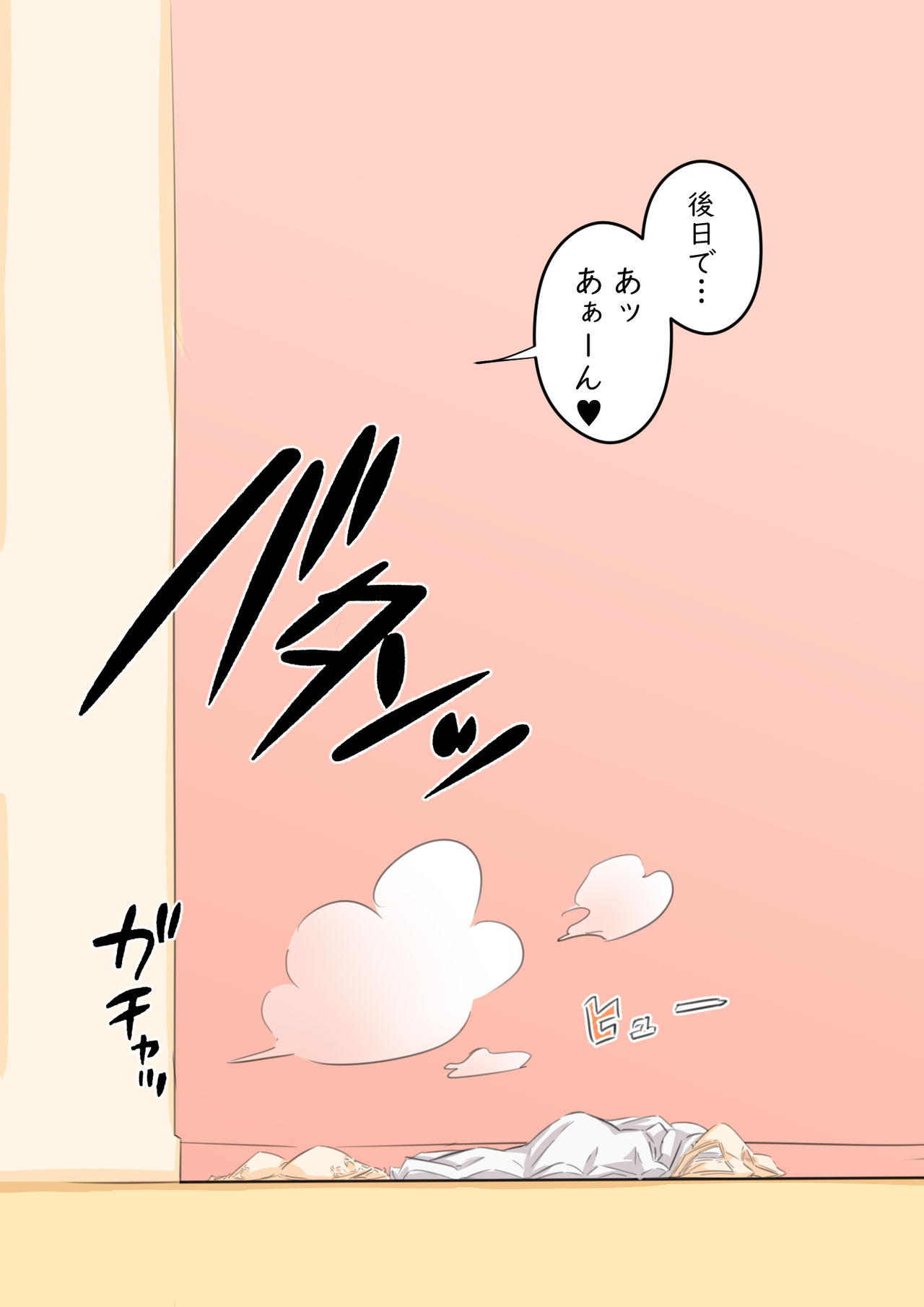 [ヒレカツ] 私…、息子と毎日セックスしています。