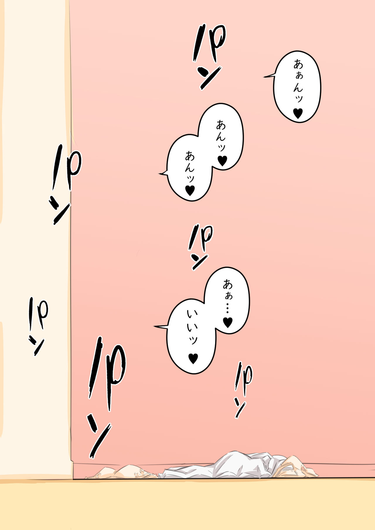 [ヒレカツ] 私…、息子と毎日セックスしています。