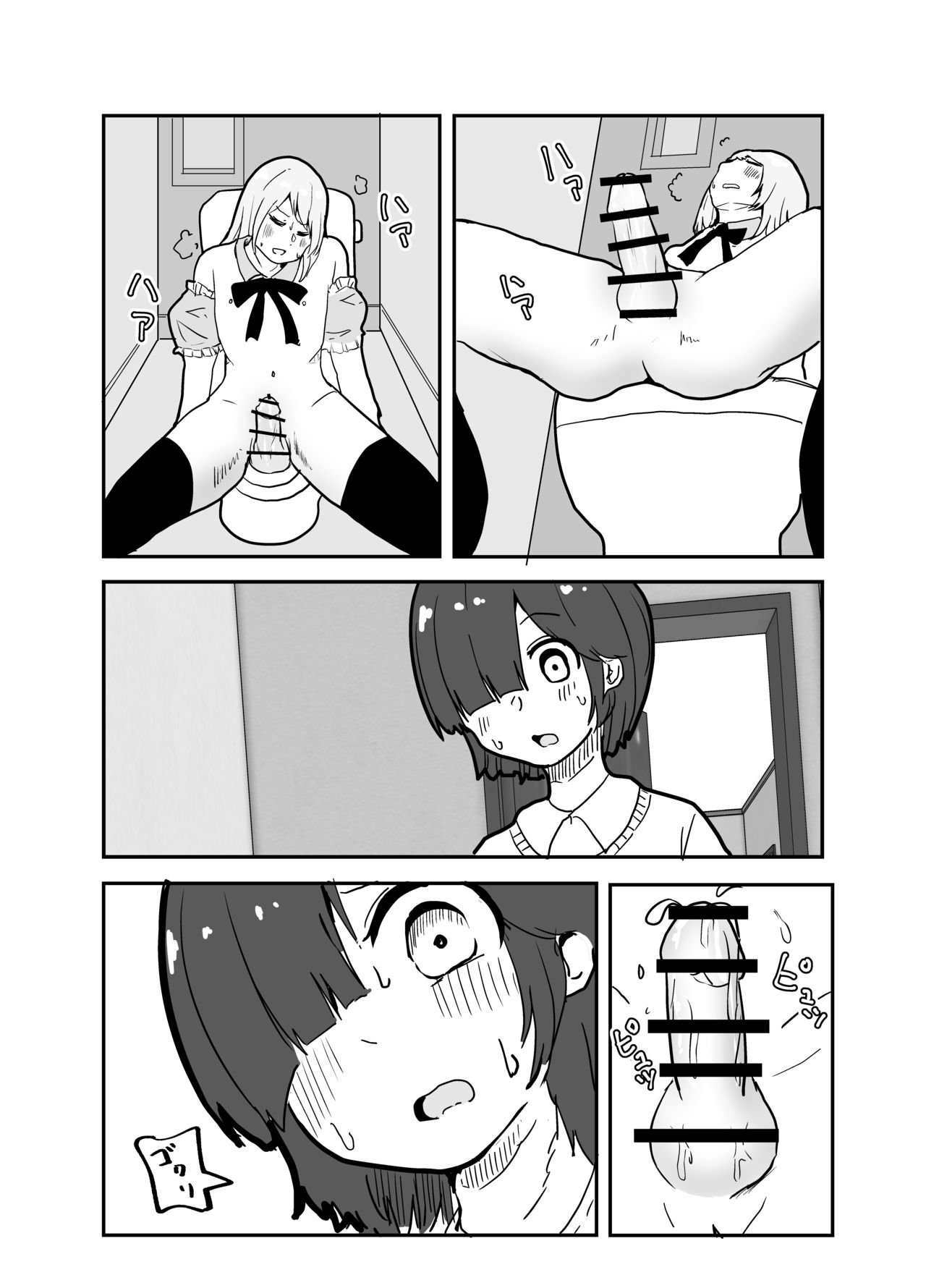 [喉珍屋 (のどちん)] 女装ヤンキー君のお尻の穴をえんぴつ削りの穴と勘違いしてしまう本
