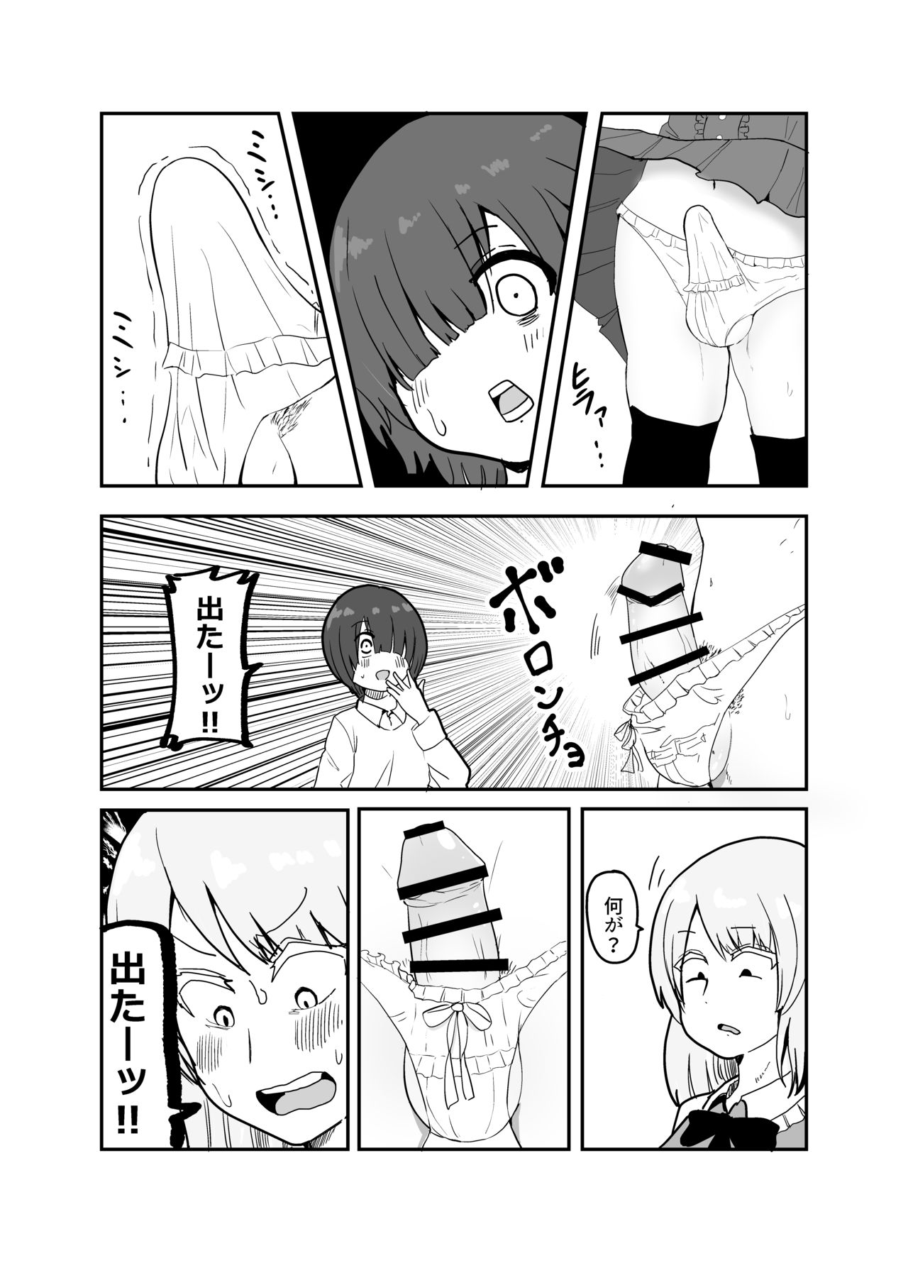 [喉珍屋 (のどちん)] 女装ヤンキー君のお尻の穴をえんぴつ削りの穴と勘違いしてしまう本