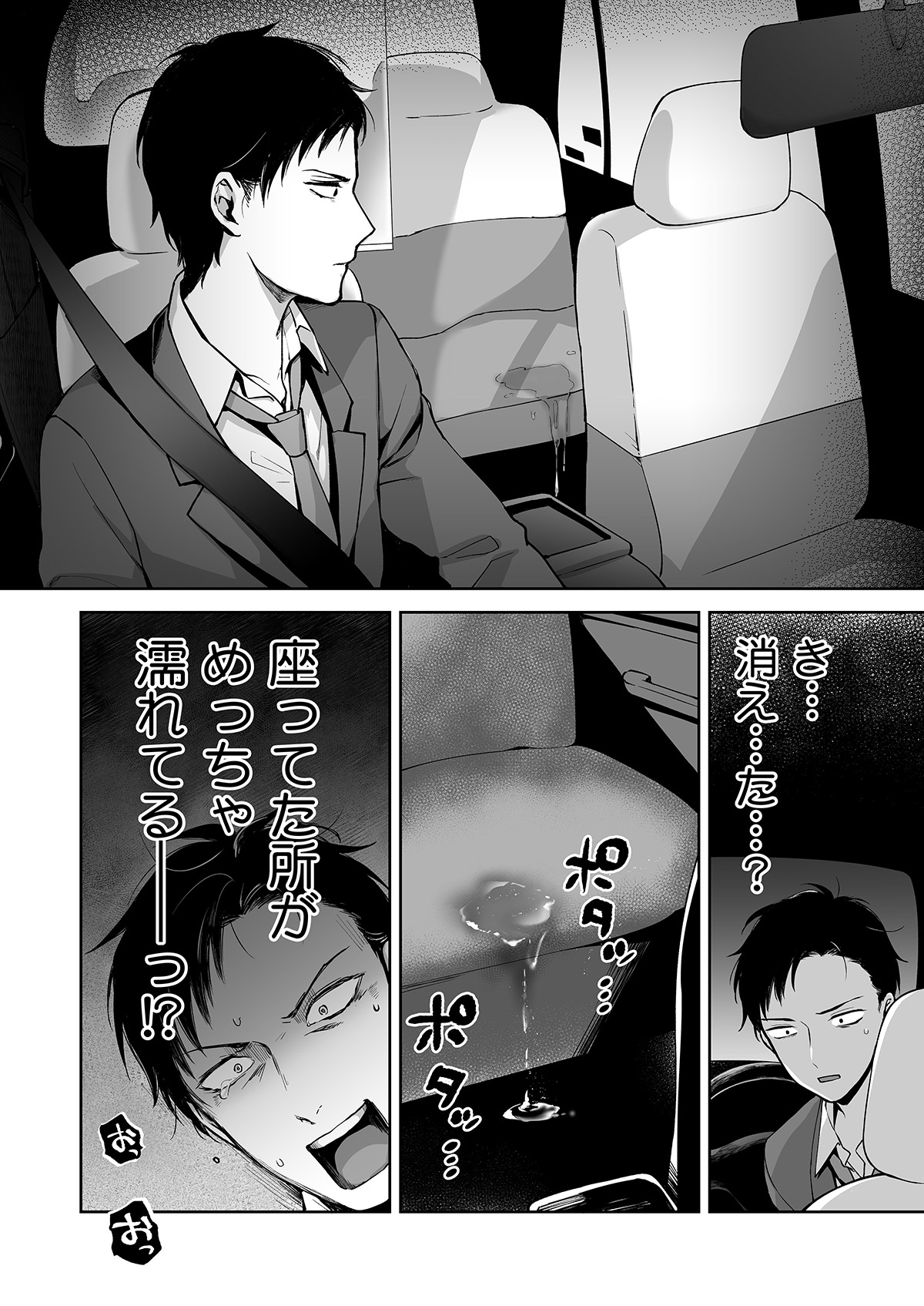 [shita] オナ兄さん・夜のおさんぽ露出