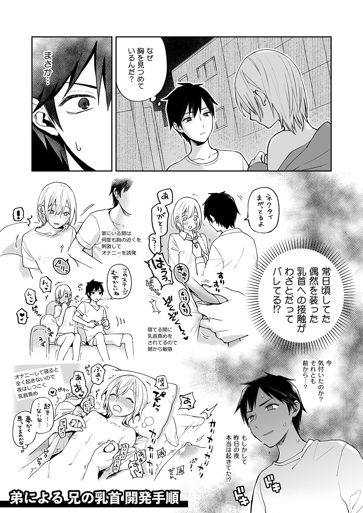 [shita] オナ兄さん・夜のおさんぽ露出