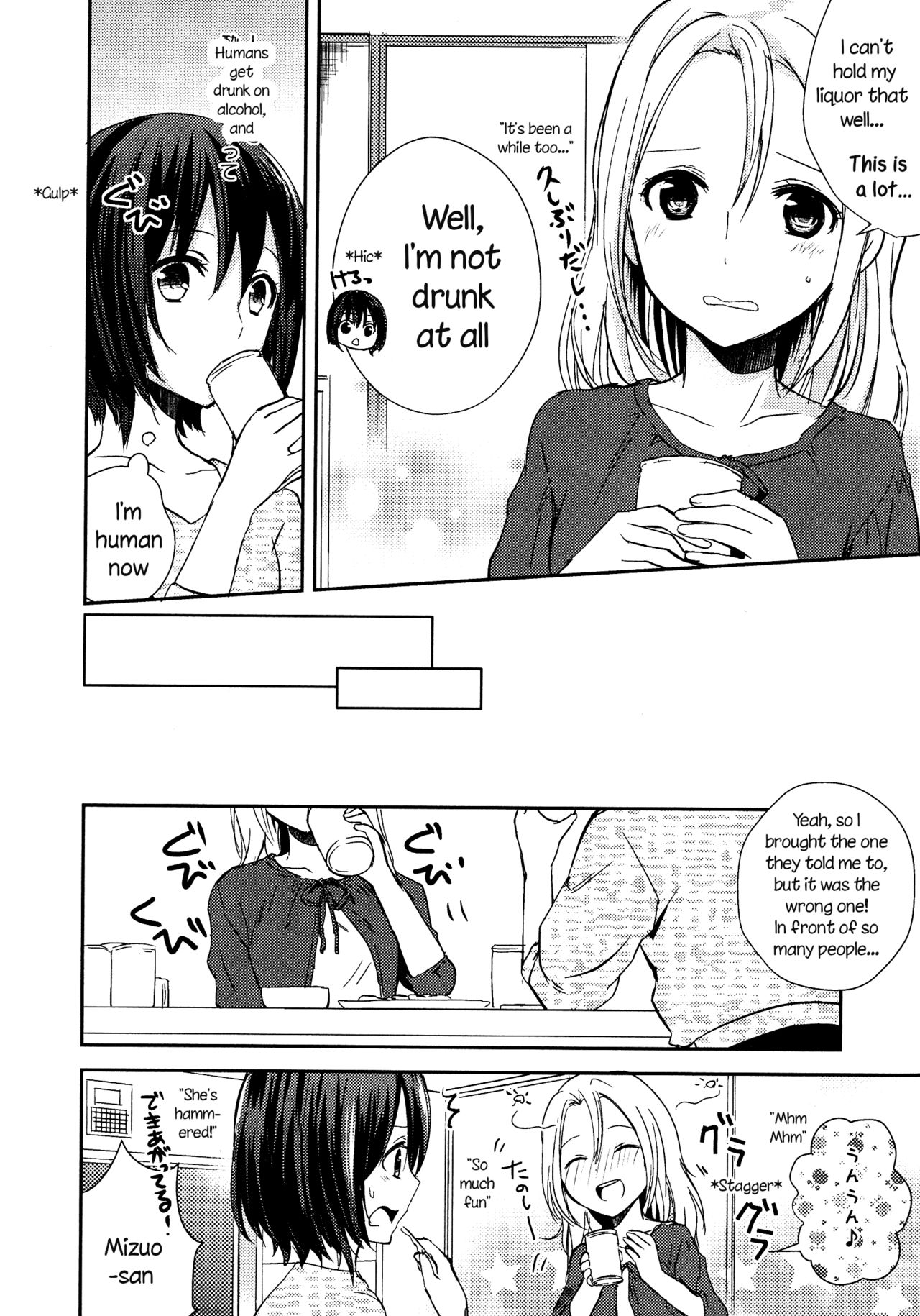 [Aoko] はな (L -Ladies & Girls Love- 04) [英訳]