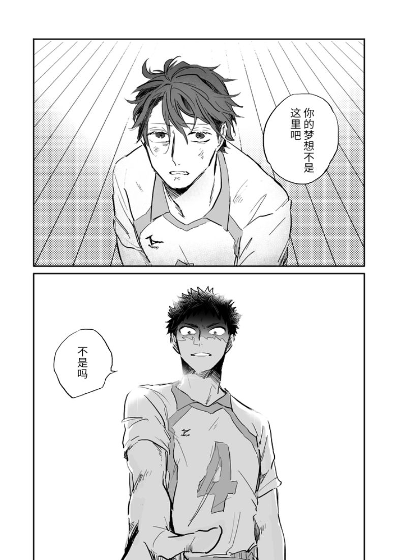 [夏川]幾星霜、雷名を聴け(Haikyuu!!)