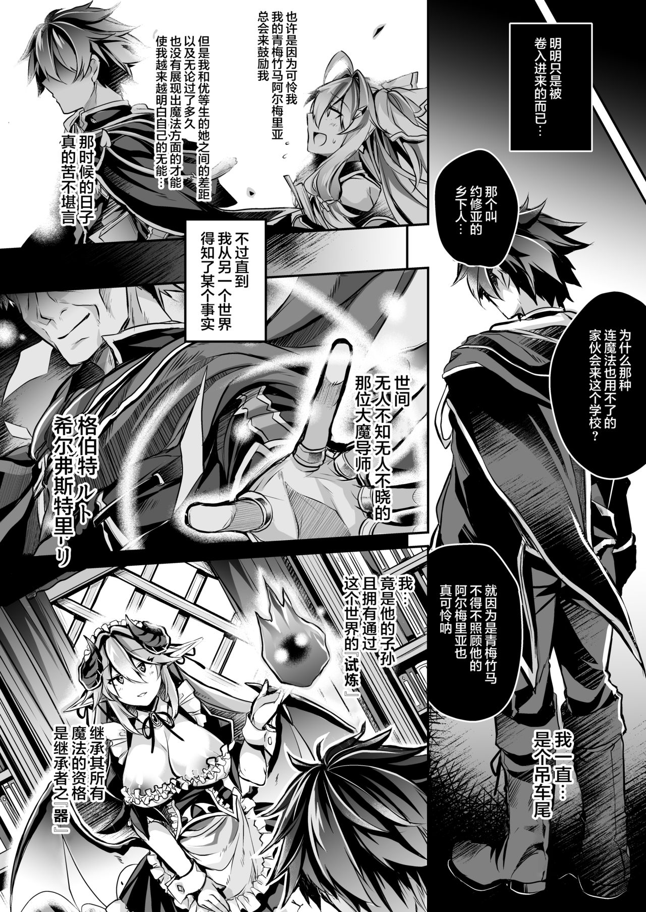 [ApoCoLotte (高月柊也)] 敗者の末路 (悦楽百華アレグリア) [中国翻訳] [DL版]