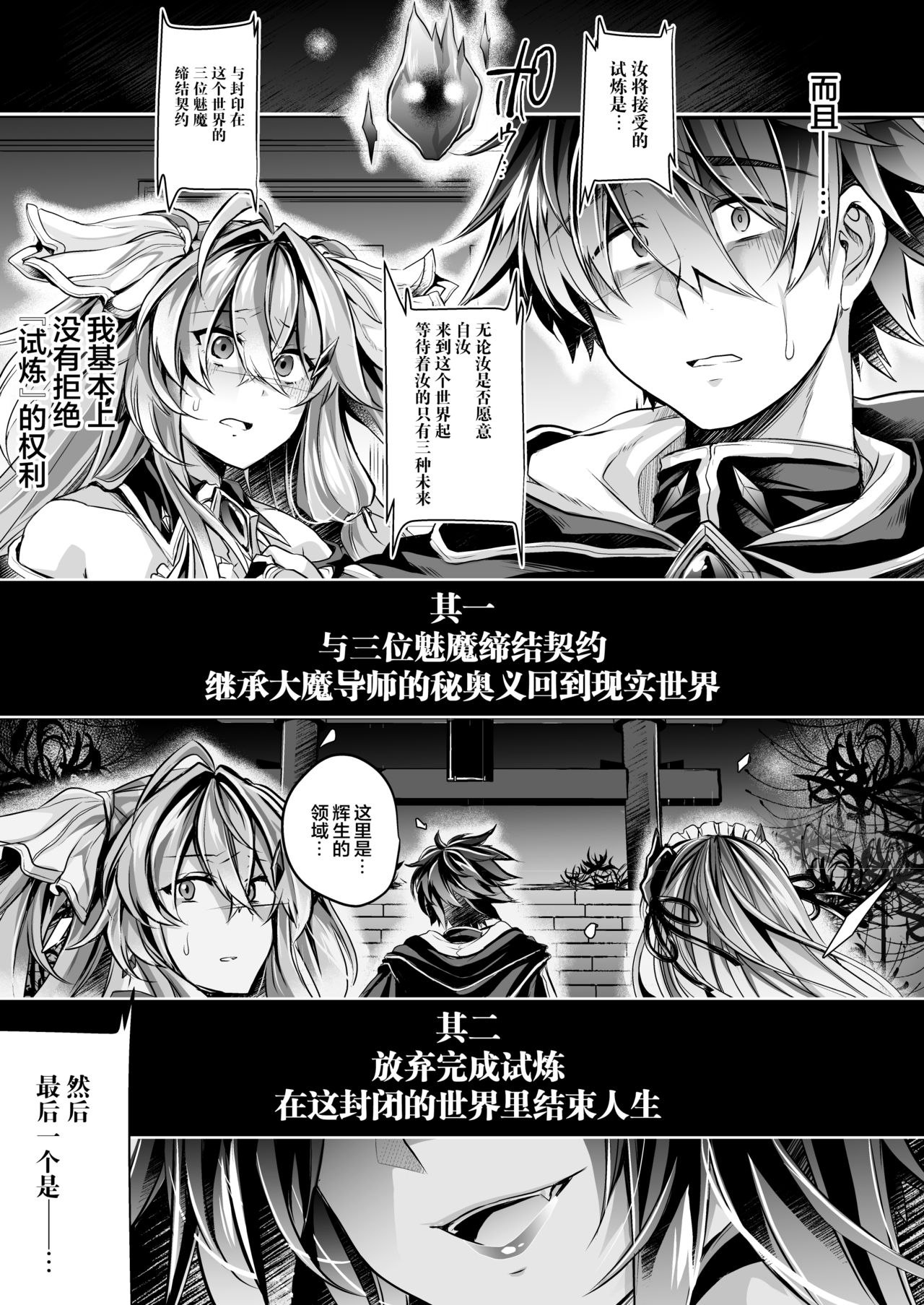 [ApoCoLotte (高月柊也)] 敗者の末路 (悦楽百華アレグリア) [中国翻訳] [DL版]