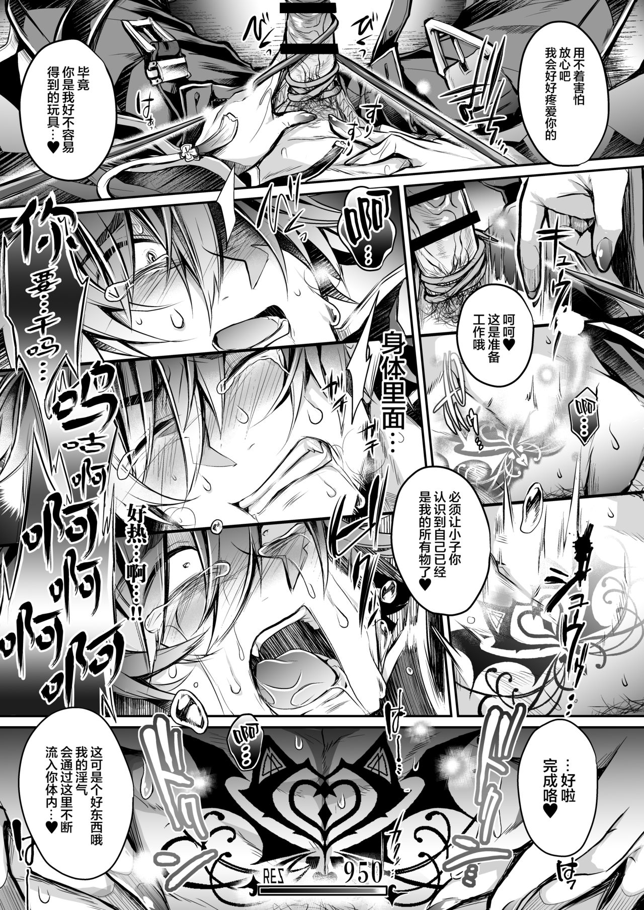 [ApoCoLotte (高月柊也)] 敗者の末路 (悦楽百華アレグリア) [中国翻訳] [DL版]