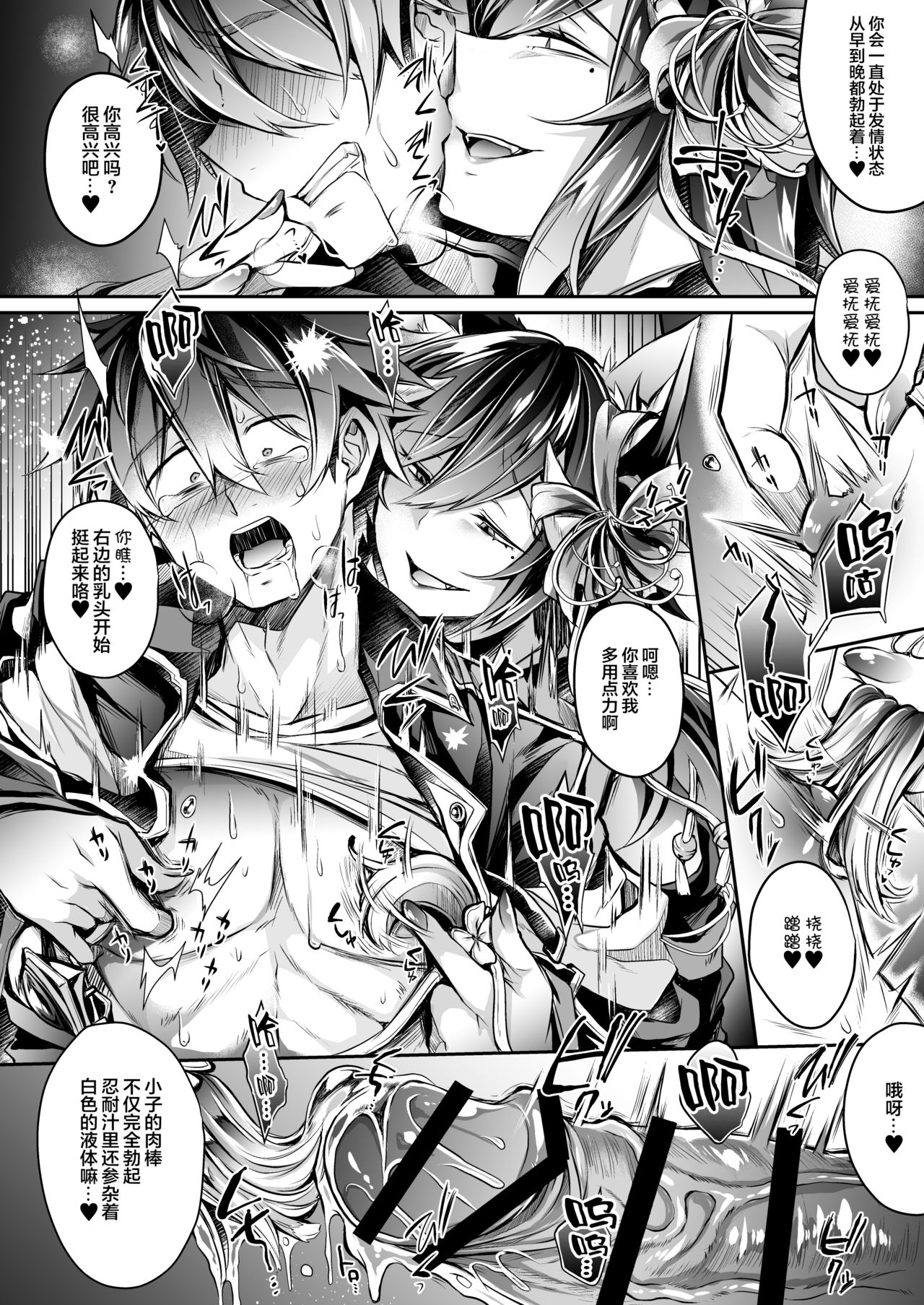 [ApoCoLotte (高月柊也)] 敗者の末路 (悦楽百華アレグリア) [中国翻訳] [DL版]