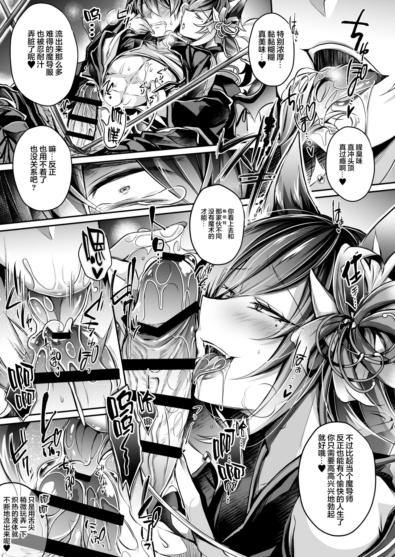 [ApoCoLotte (高月柊也)] 敗者の末路 (悦楽百華アレグリア) [中国翻訳] [DL版]