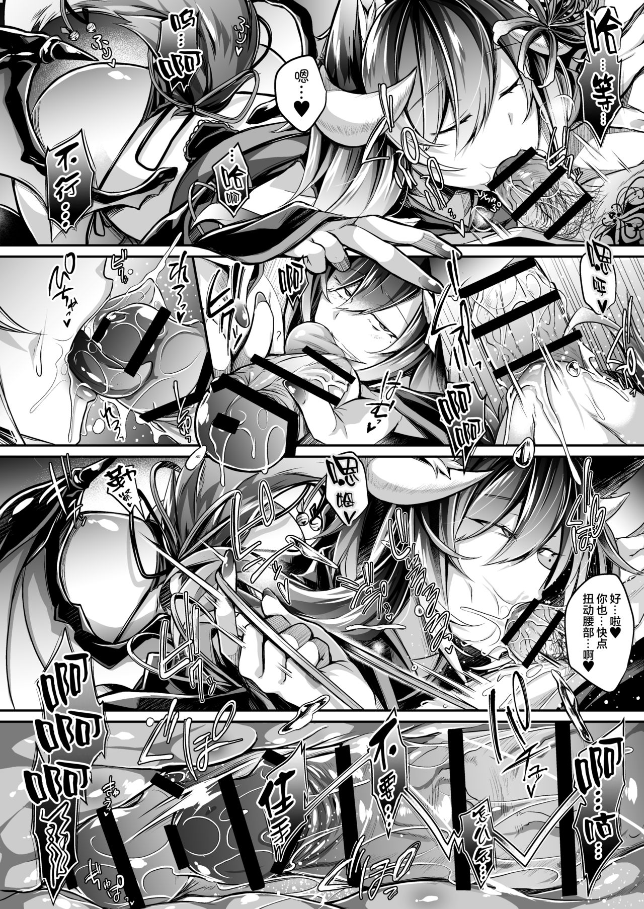 [ApoCoLotte (高月柊也)] 敗者の末路 (悦楽百華アレグリア) [中国翻訳] [DL版]