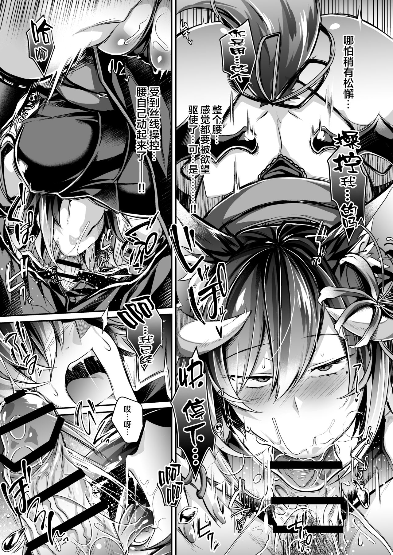 [ApoCoLotte (高月柊也)] 敗者の末路 (悦楽百華アレグリア) [中国翻訳] [DL版]