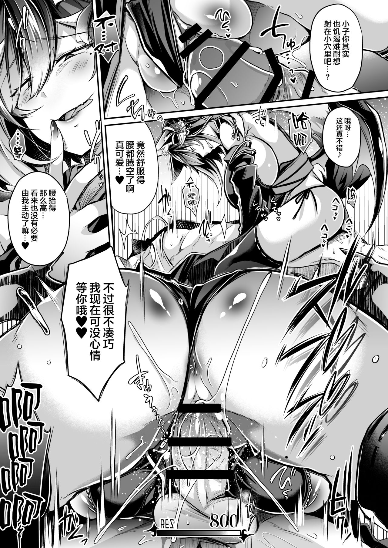 [ApoCoLotte (高月柊也)] 敗者の末路 (悦楽百華アレグリア) [中国翻訳] [DL版]