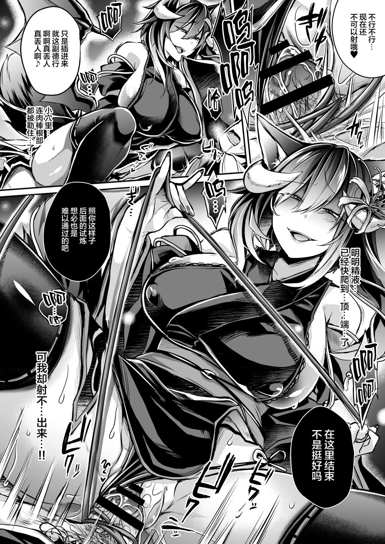 [ApoCoLotte (高月柊也)] 敗者の末路 (悦楽百華アレグリア) [中国翻訳] [DL版]