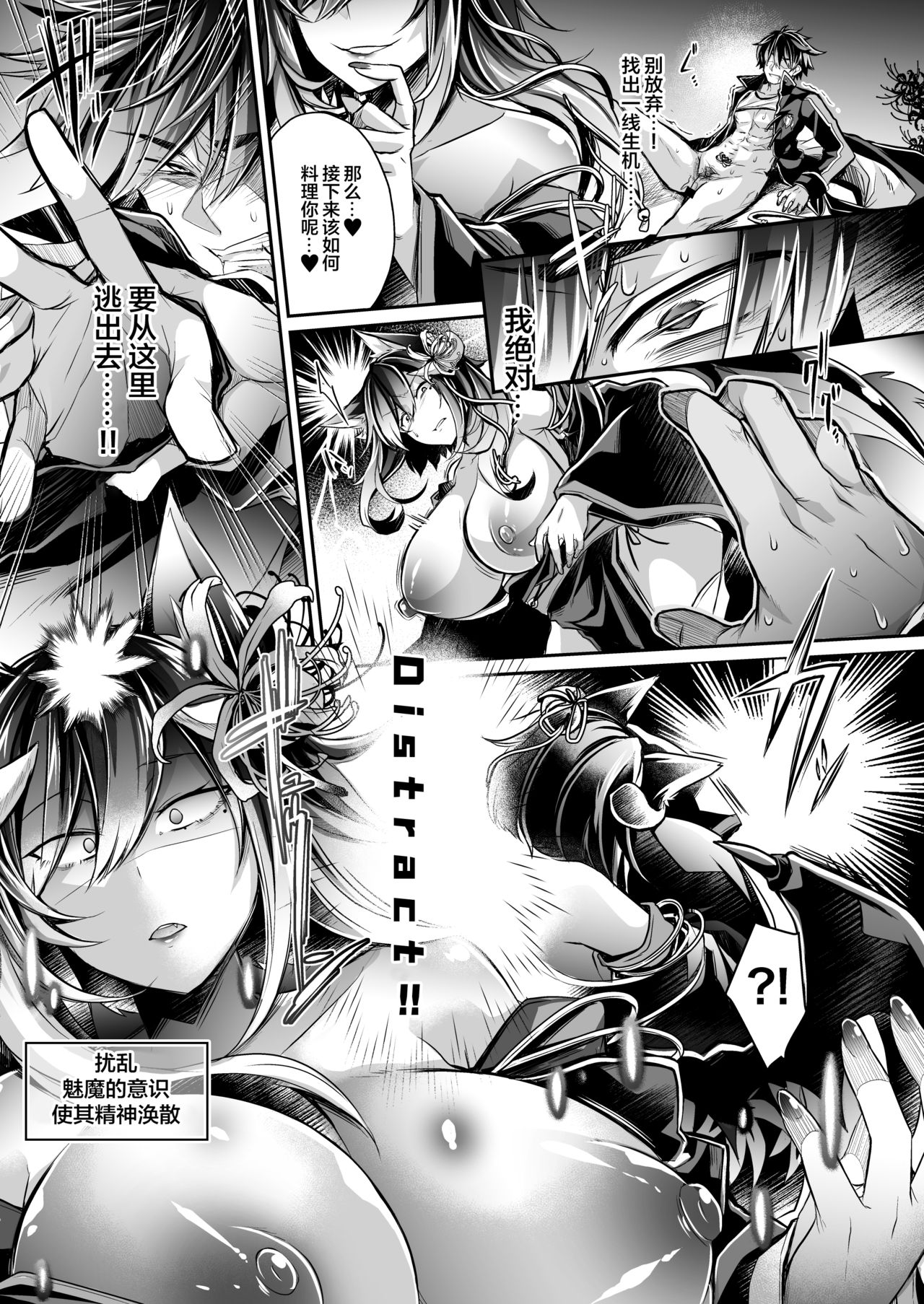 [ApoCoLotte (高月柊也)] 敗者の末路 (悦楽百華アレグリア) [中国翻訳] [DL版]
