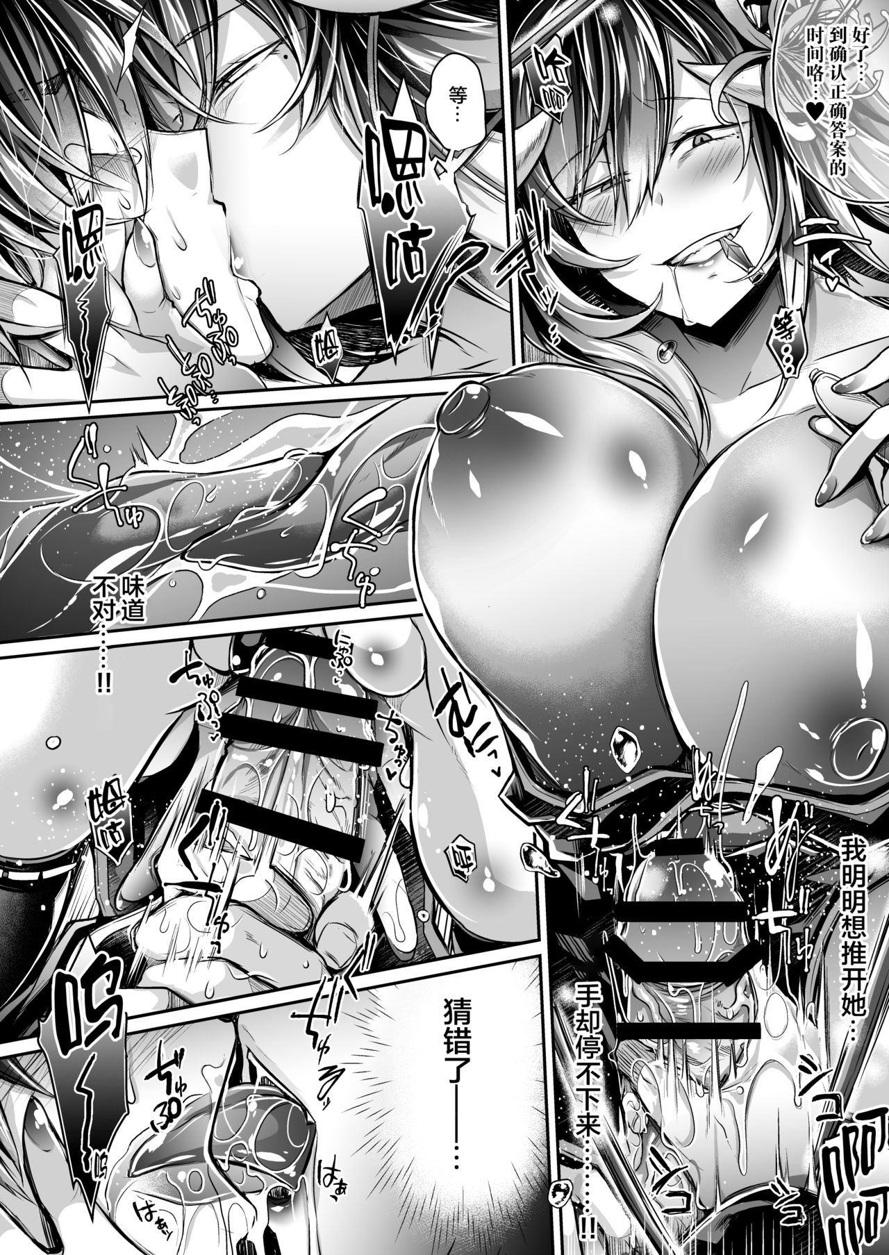 [ApoCoLotte (高月柊也)] 敗者の末路 (悦楽百華アレグリア) [中国翻訳] [DL版]
