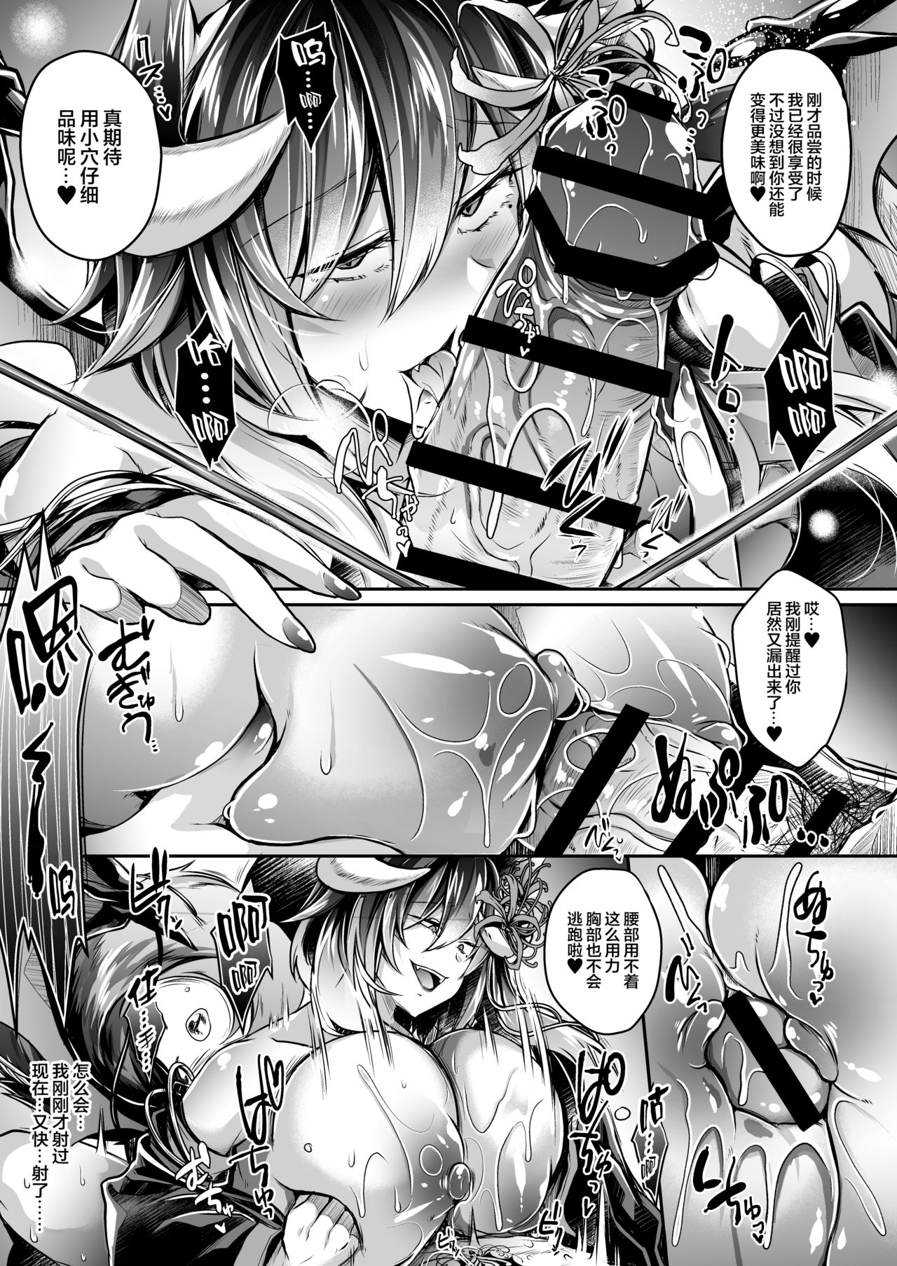 [ApoCoLotte (高月柊也)] 敗者の末路 (悦楽百華アレグリア) [中国翻訳] [DL版]