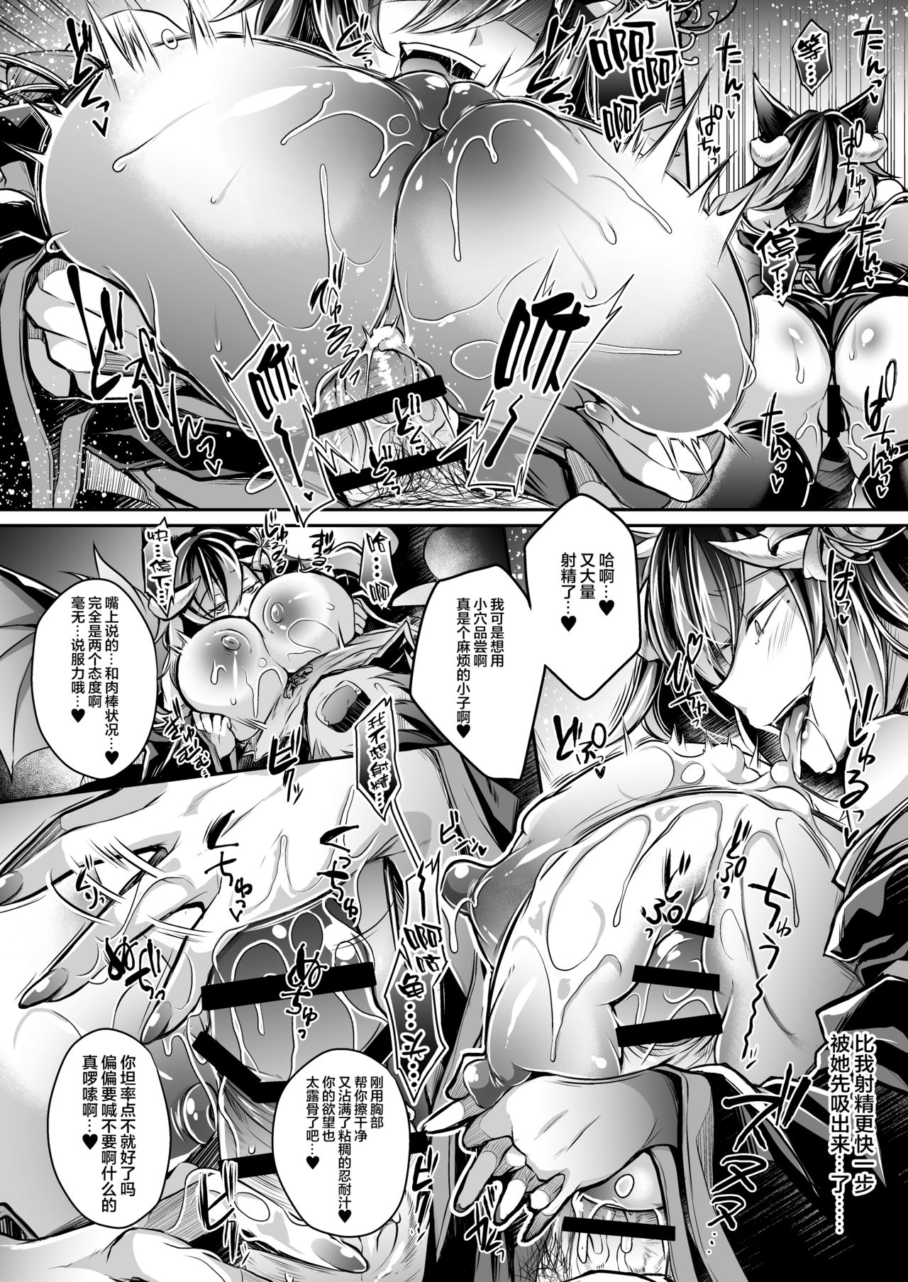 [ApoCoLotte (高月柊也)] 敗者の末路 (悦楽百華アレグリア) [中国翻訳] [DL版]