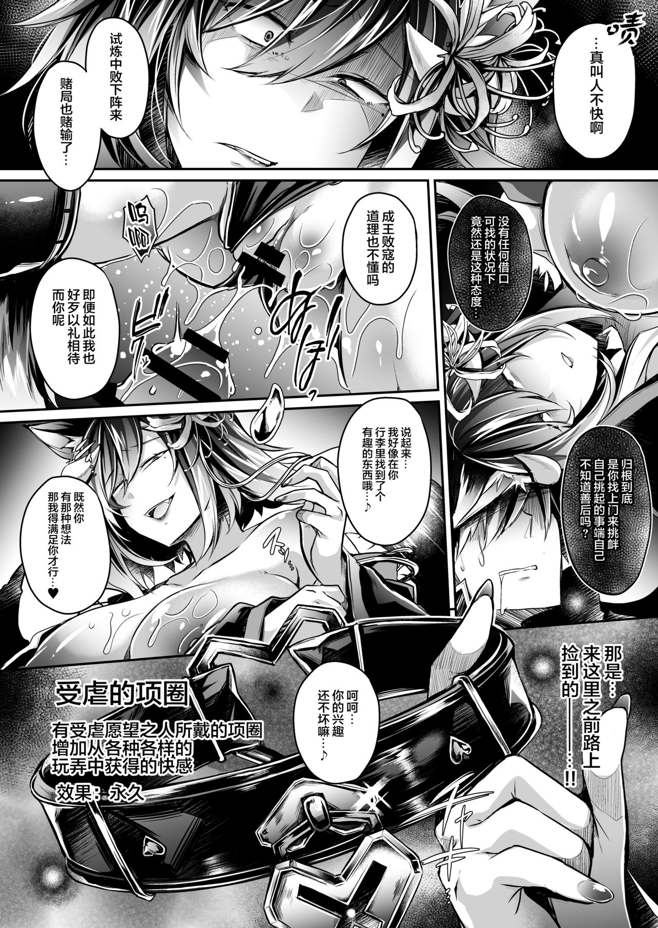 [ApoCoLotte (高月柊也)] 敗者の末路 (悦楽百華アレグリア) [中国翻訳] [DL版]